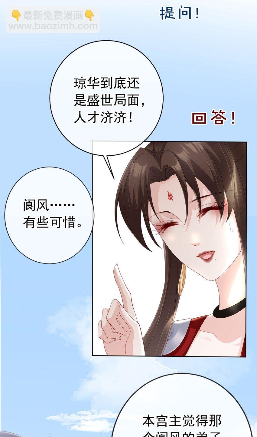 026 红颜祸水
