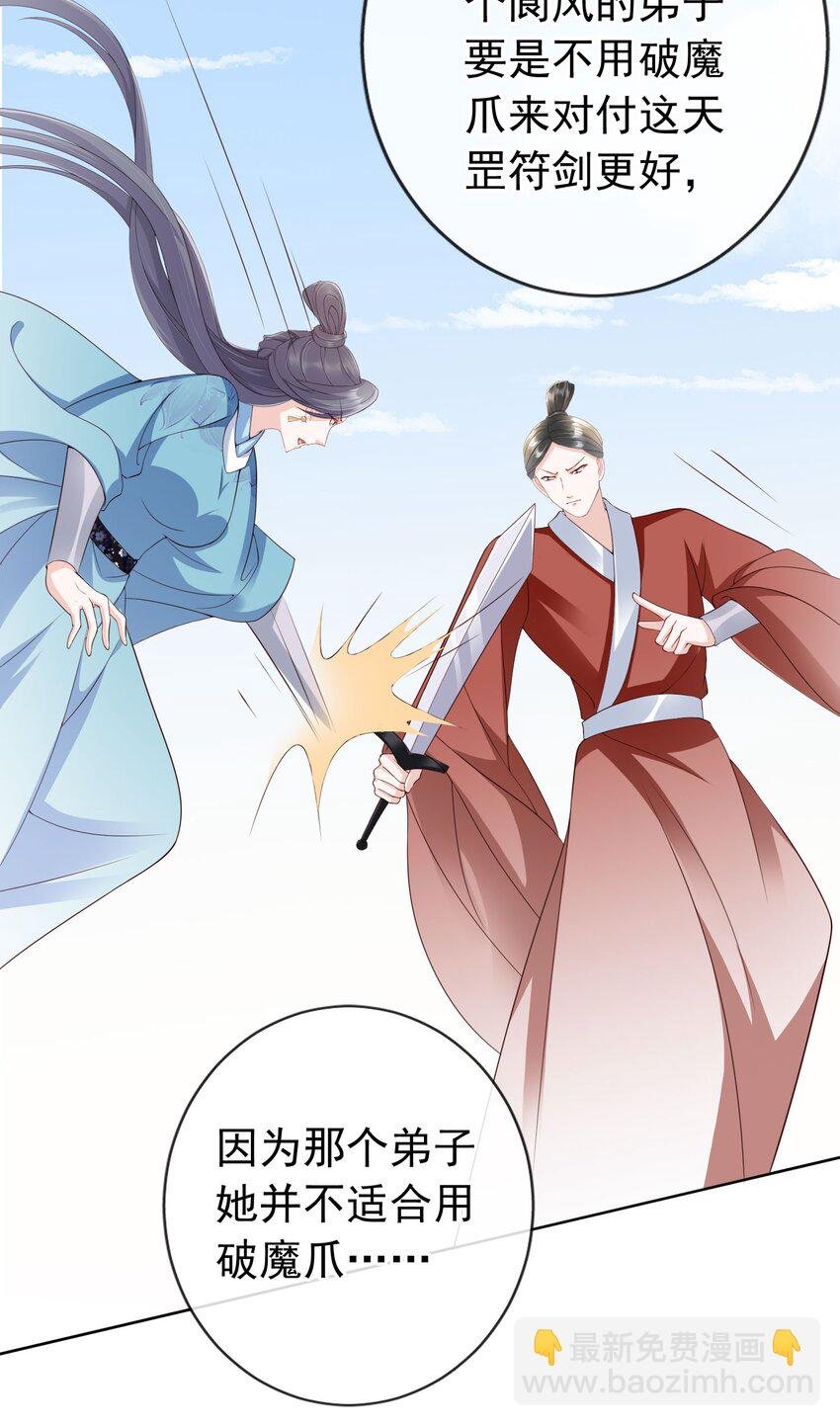 026 红颜祸水