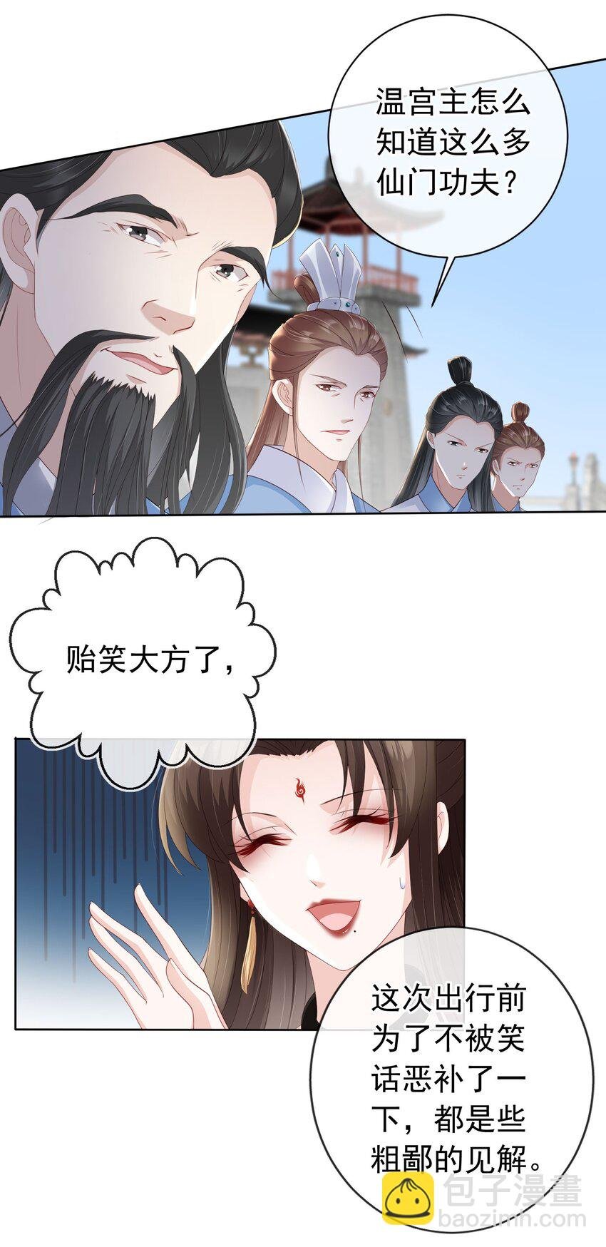 026 红颜祸水