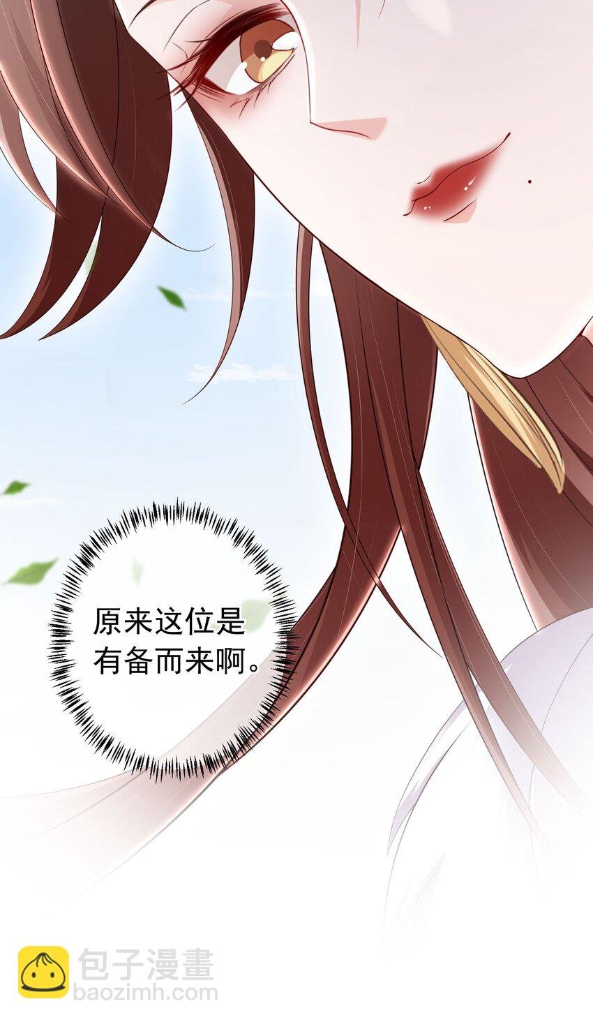 026 红颜祸水