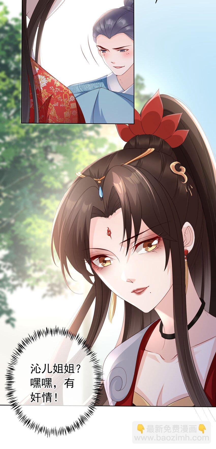 027 肥水不流外人田