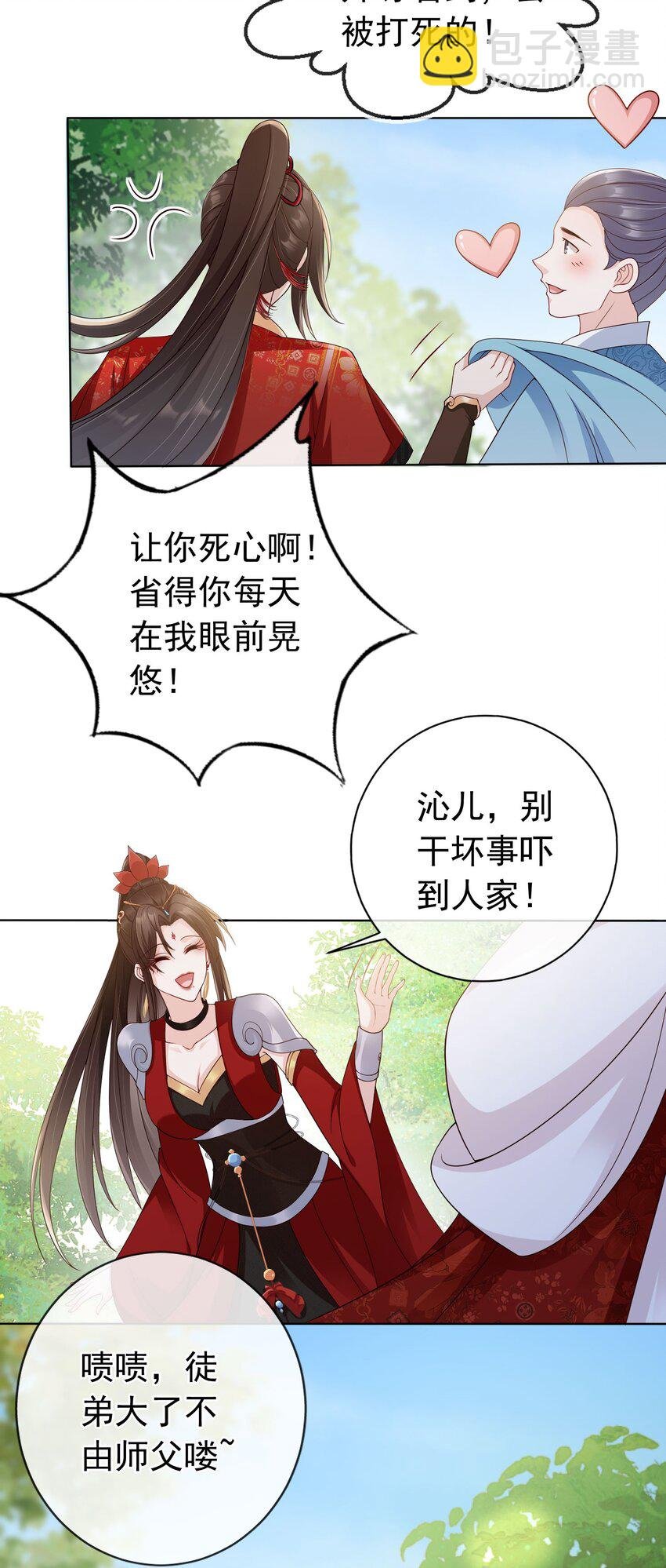 028 妻主的体香
