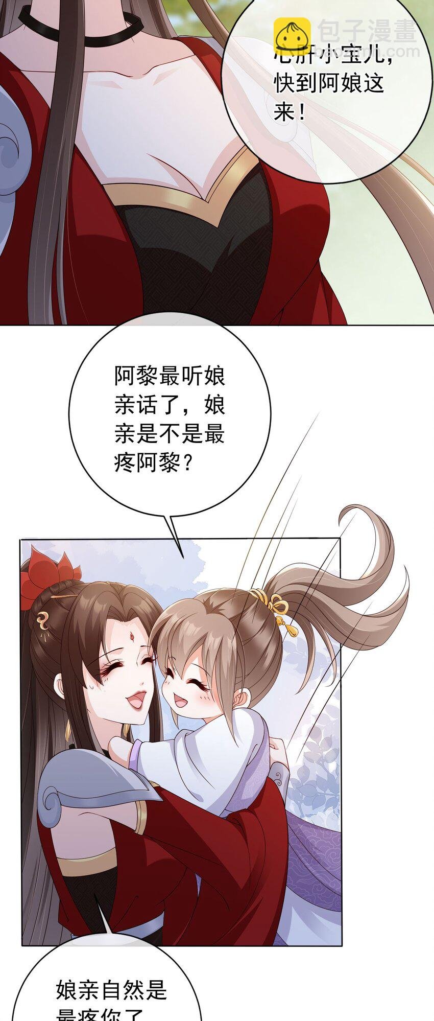 028 妻主的体香