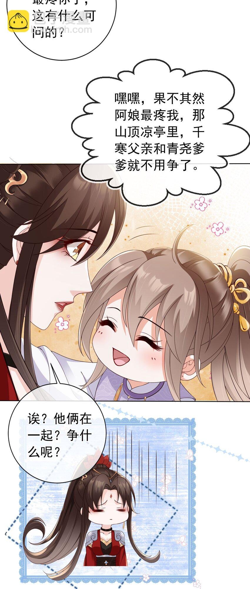 028 妻主的体香