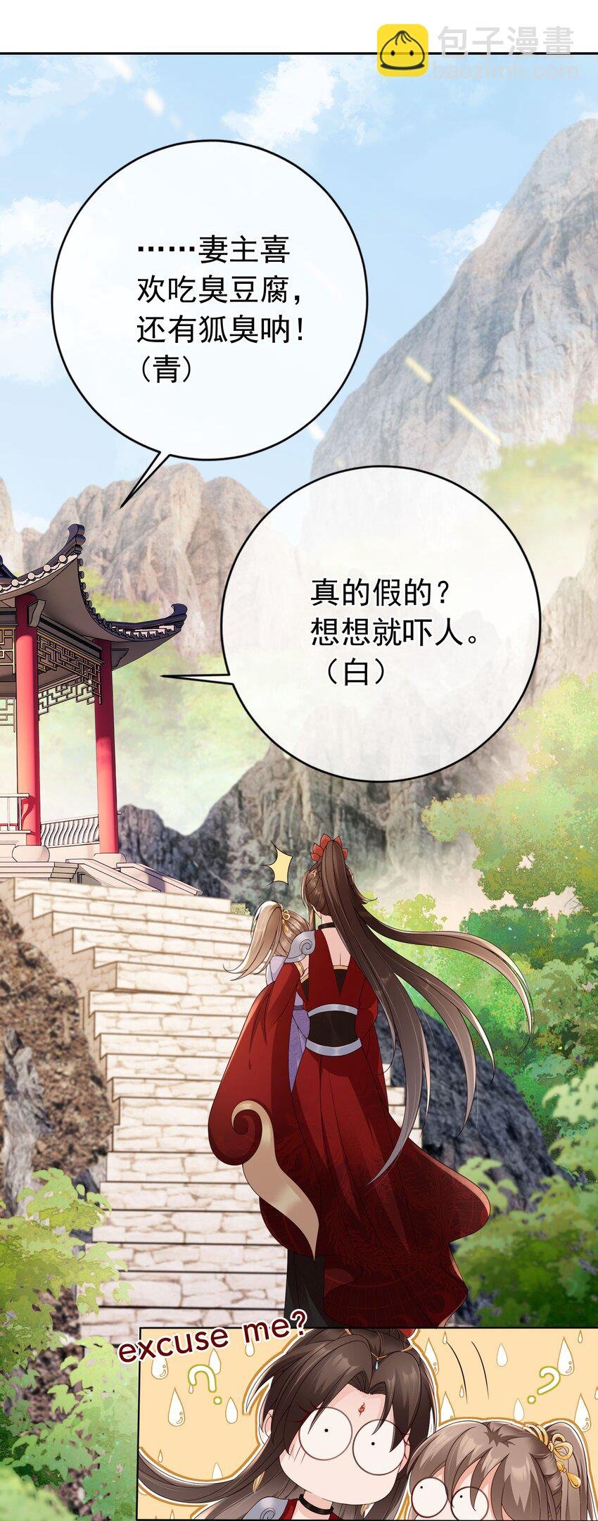 028 妻主的体香
