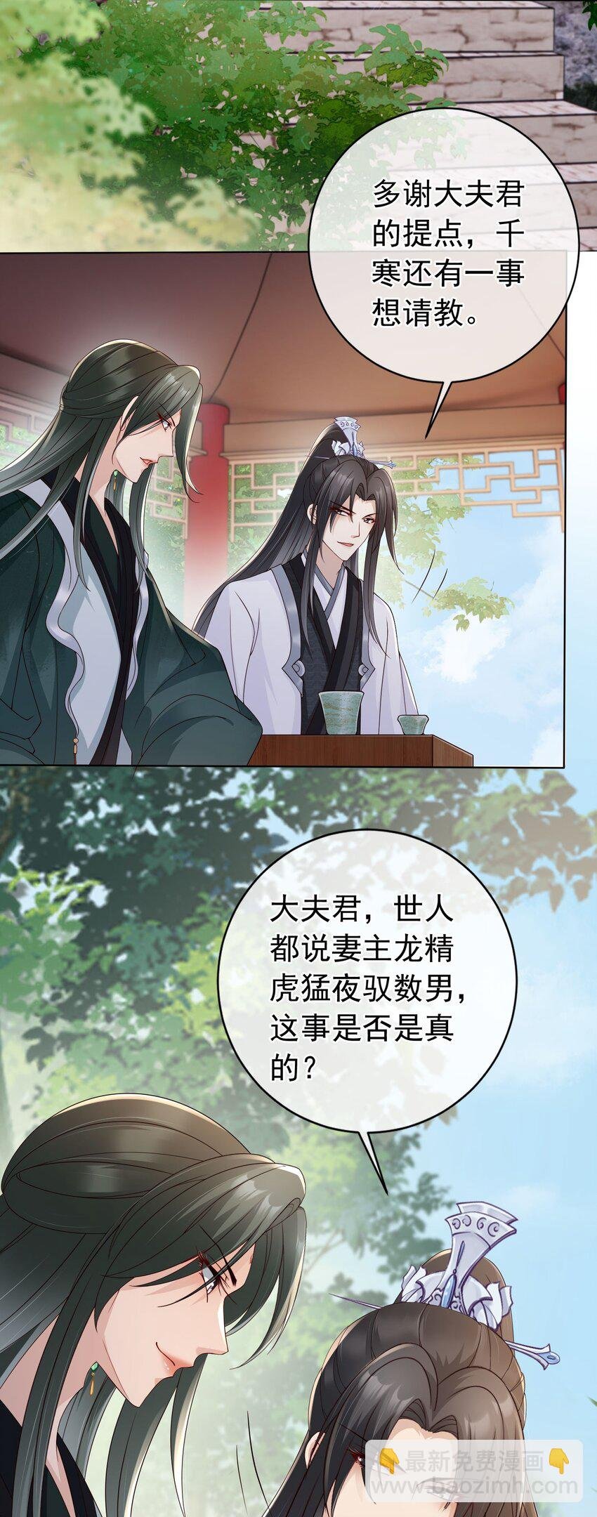 028 妻主的体香