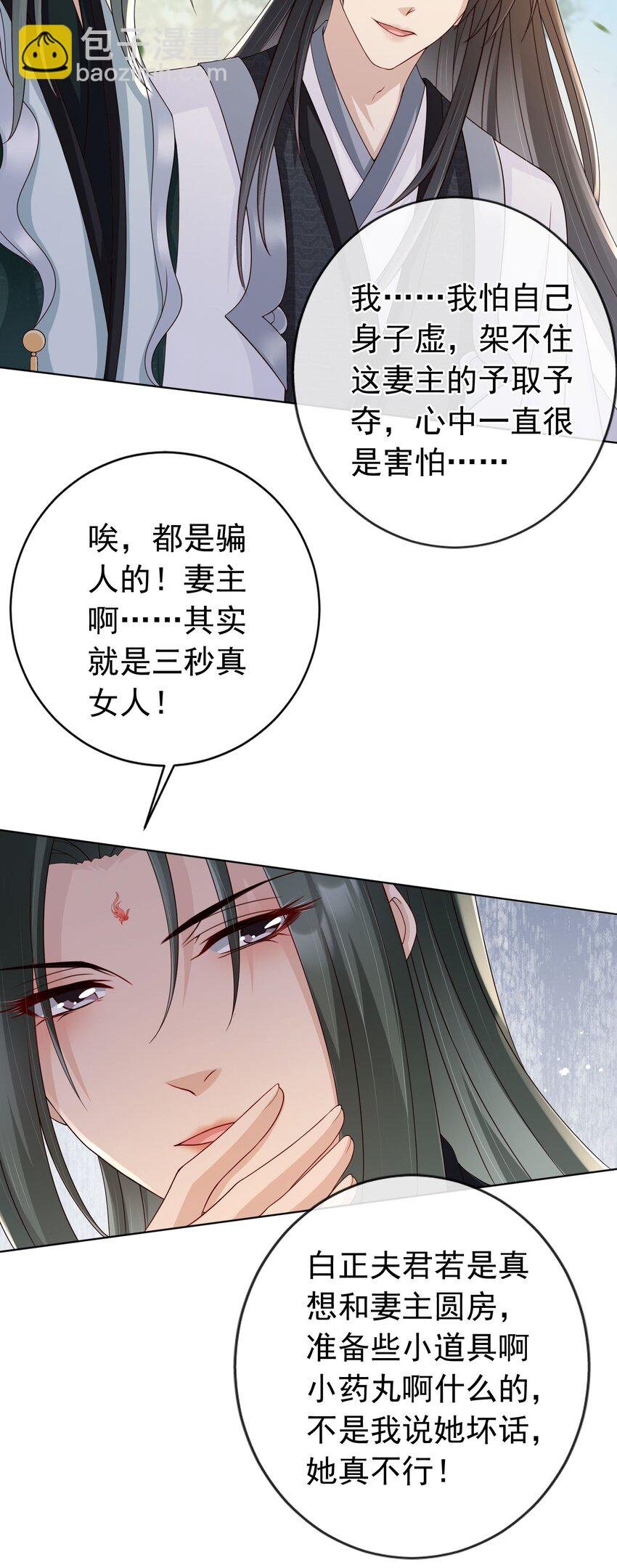 028 妻主的体香