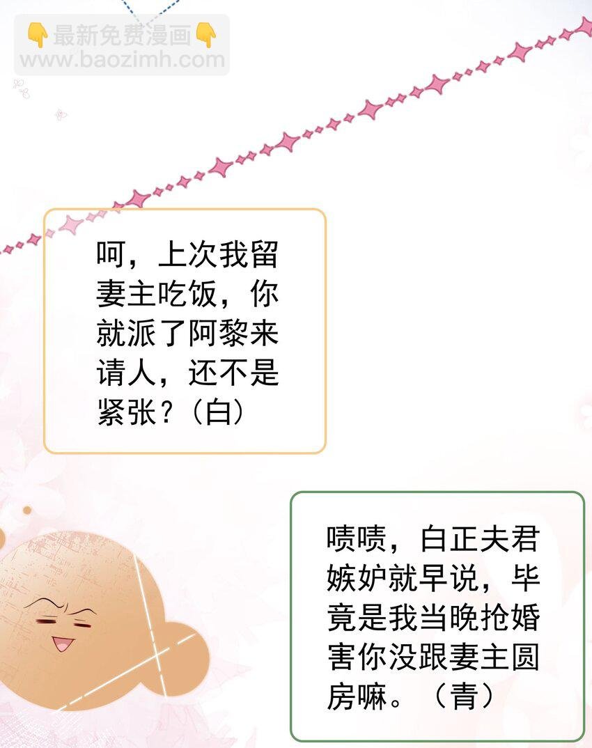 028 妻主的体香