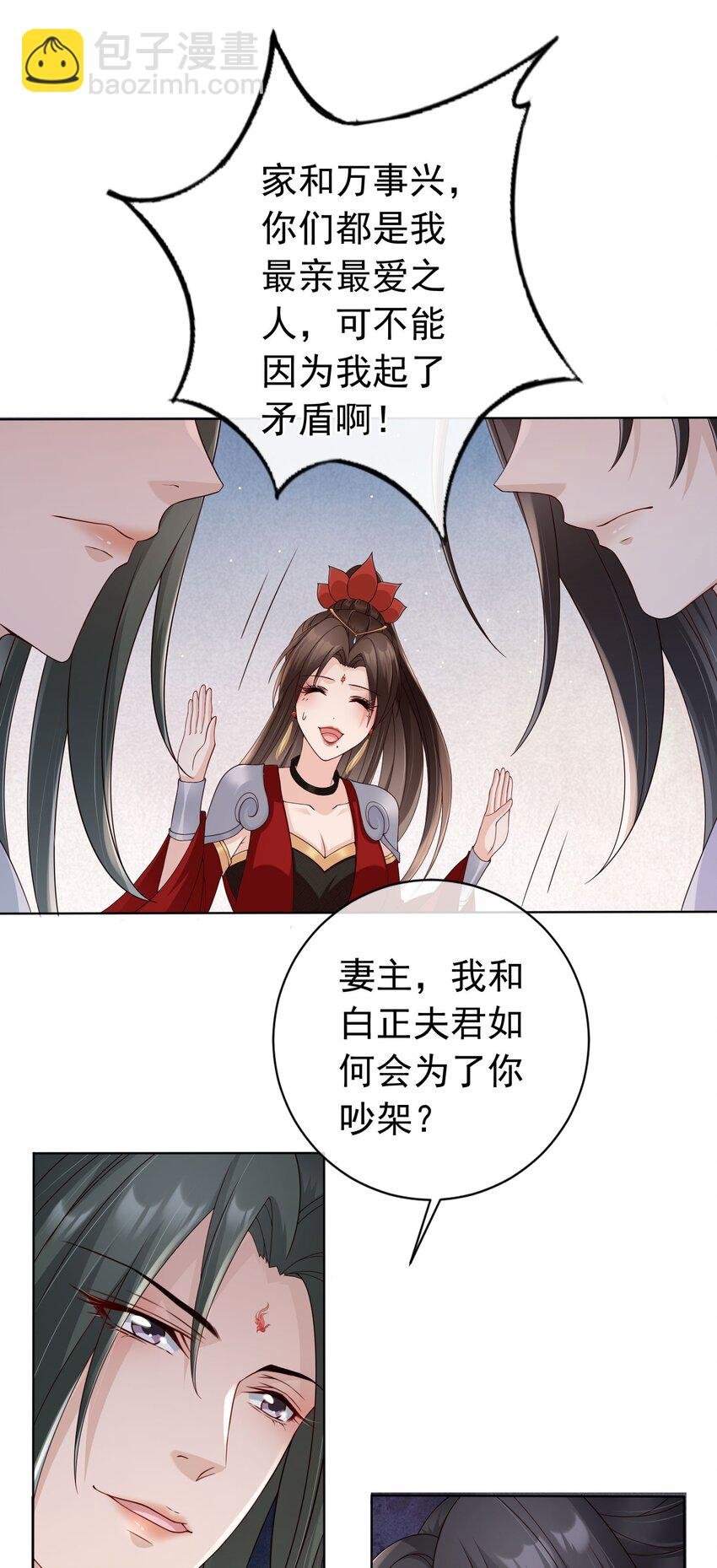 028 妻主的体香