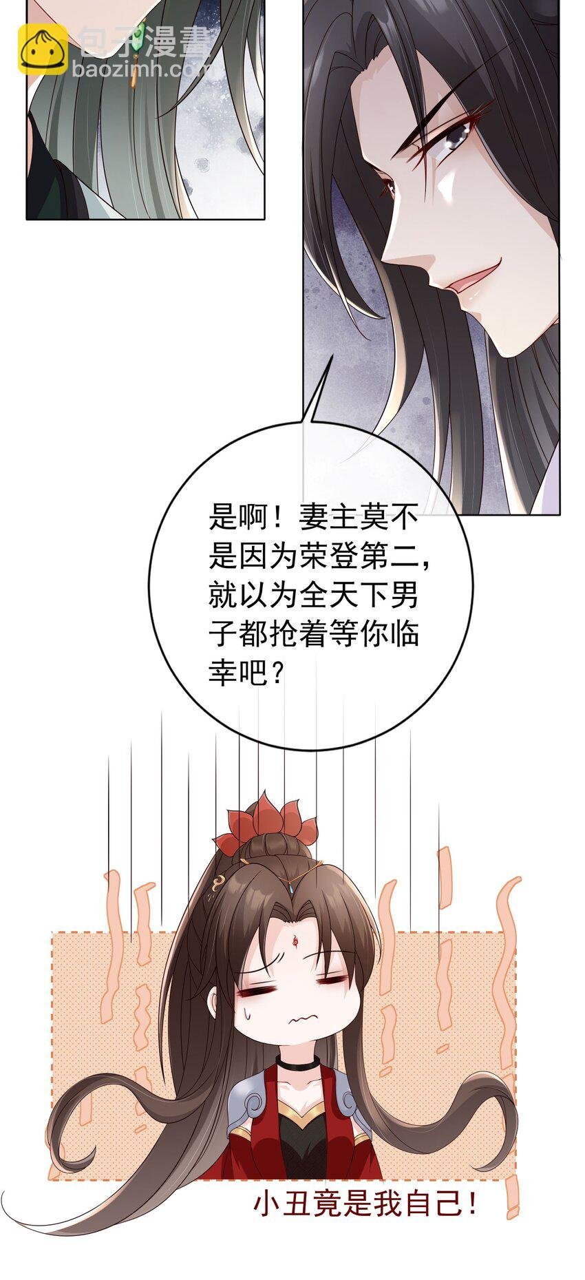 028 妻主的体香