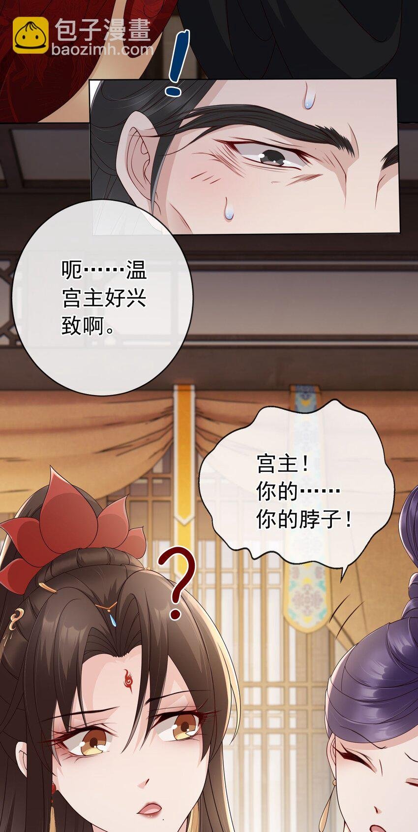 028 妻主的体香