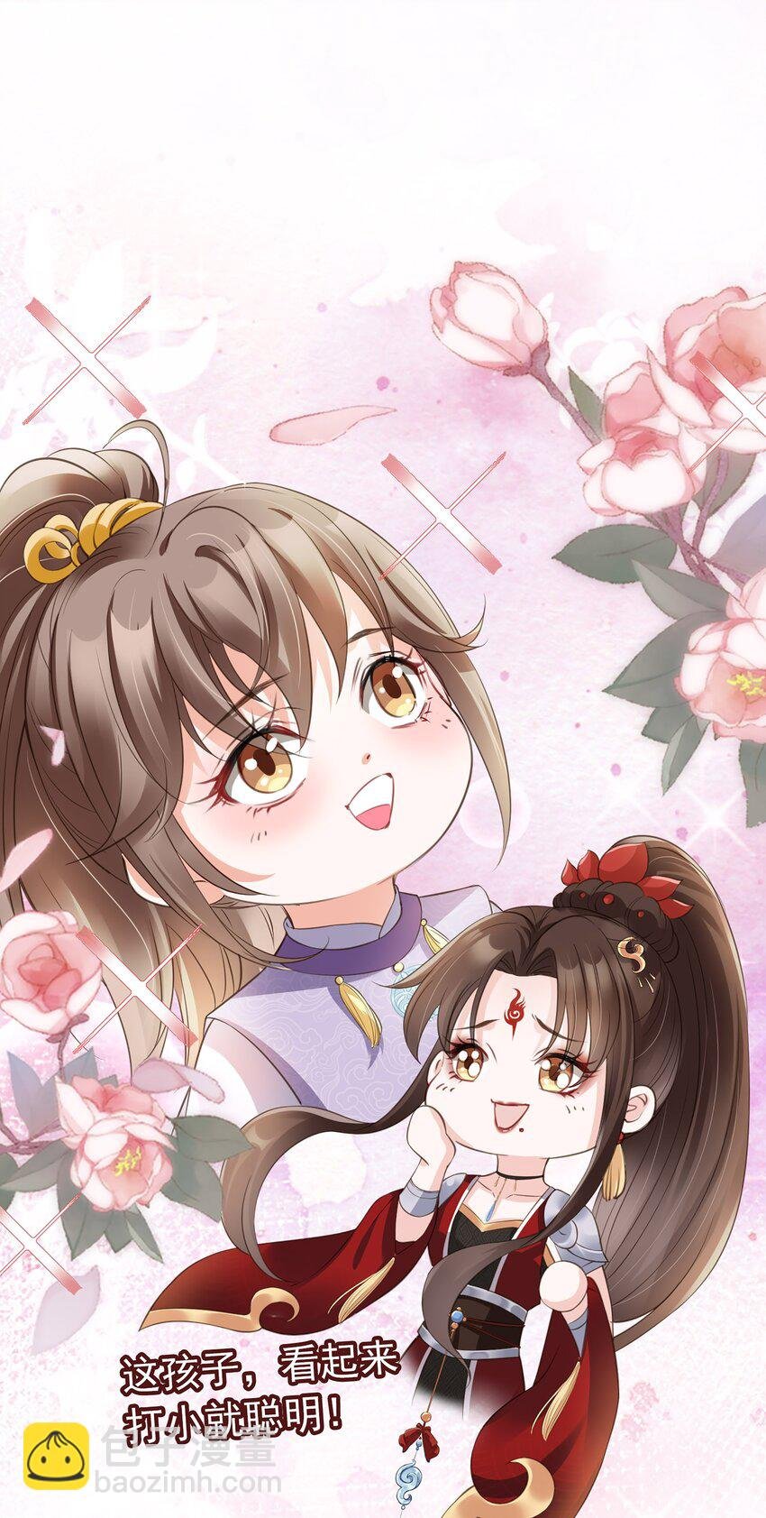 02 无痛当妈！