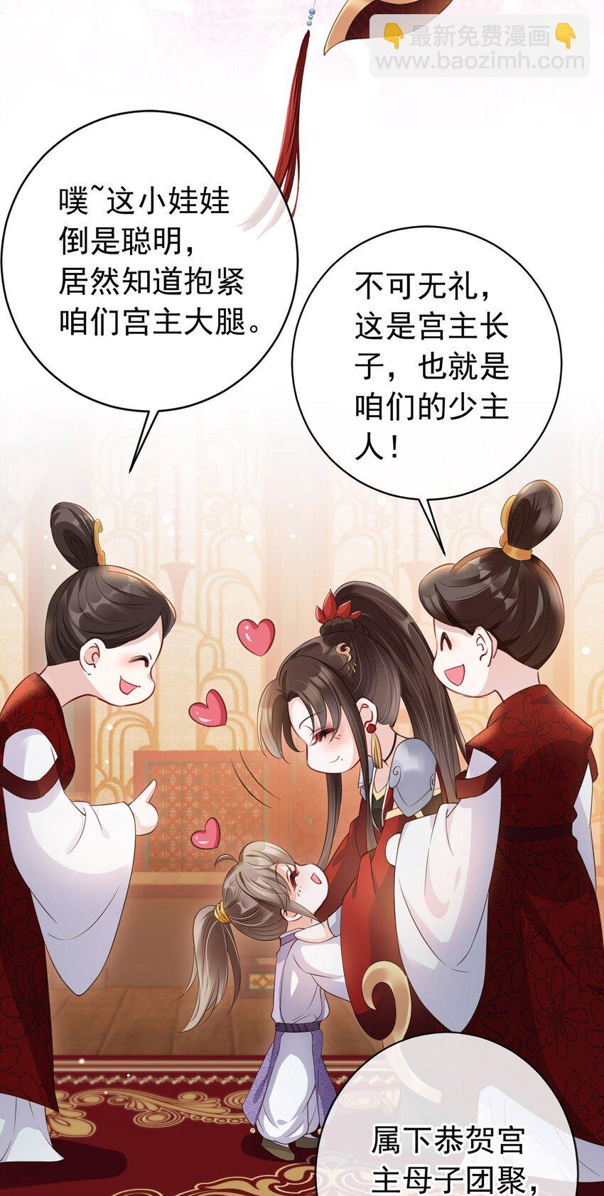 02 无痛当妈！