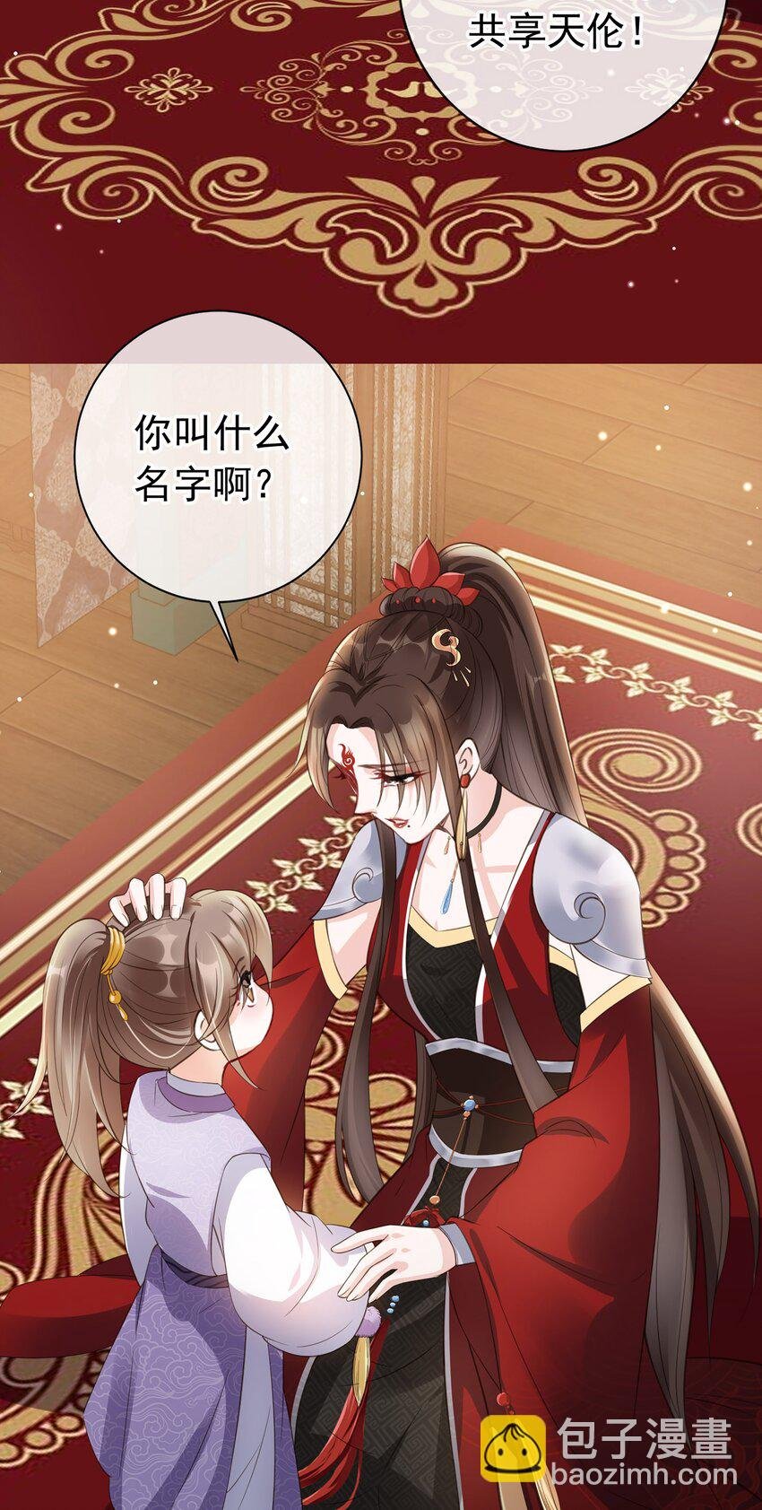 02 无痛当妈！