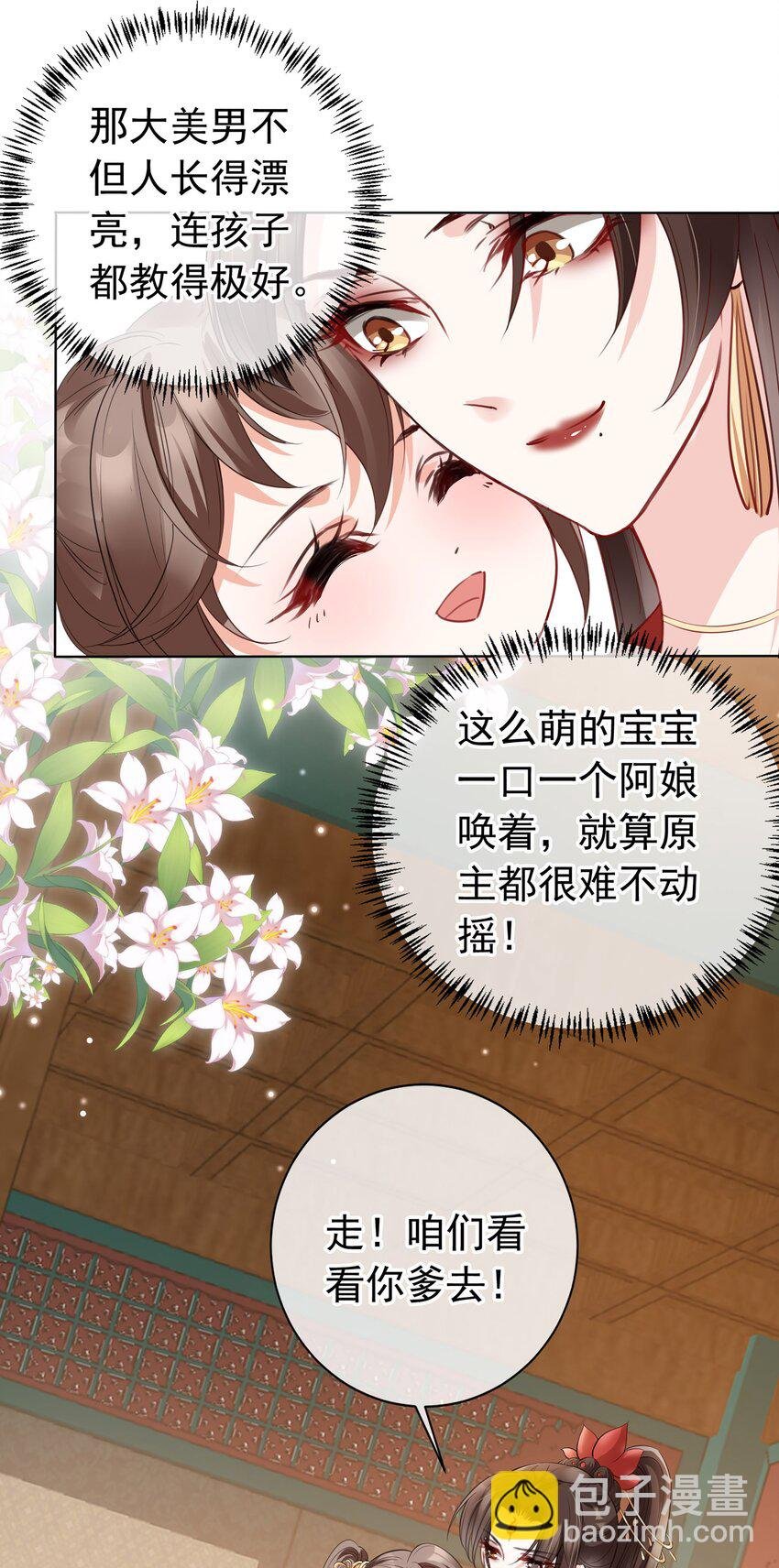 02 无痛当妈！