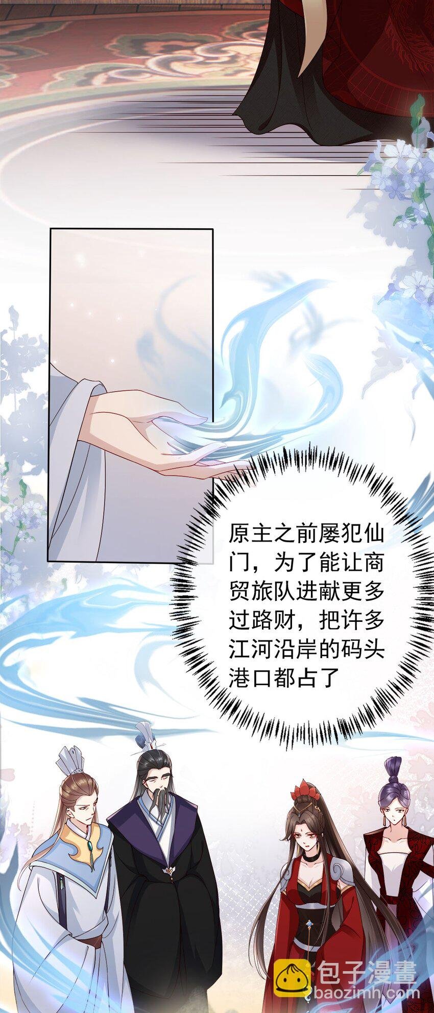 029 药要抹到最深处