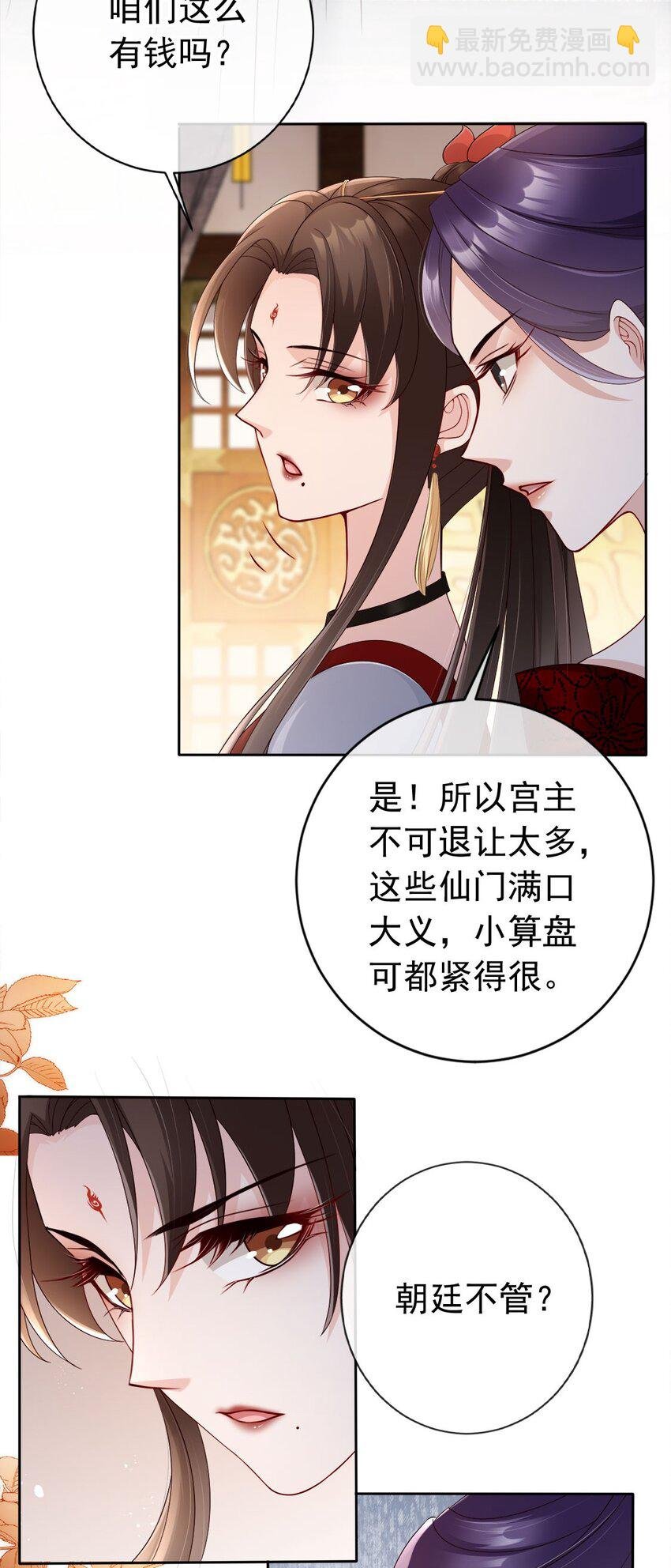 029 药要抹到最深处