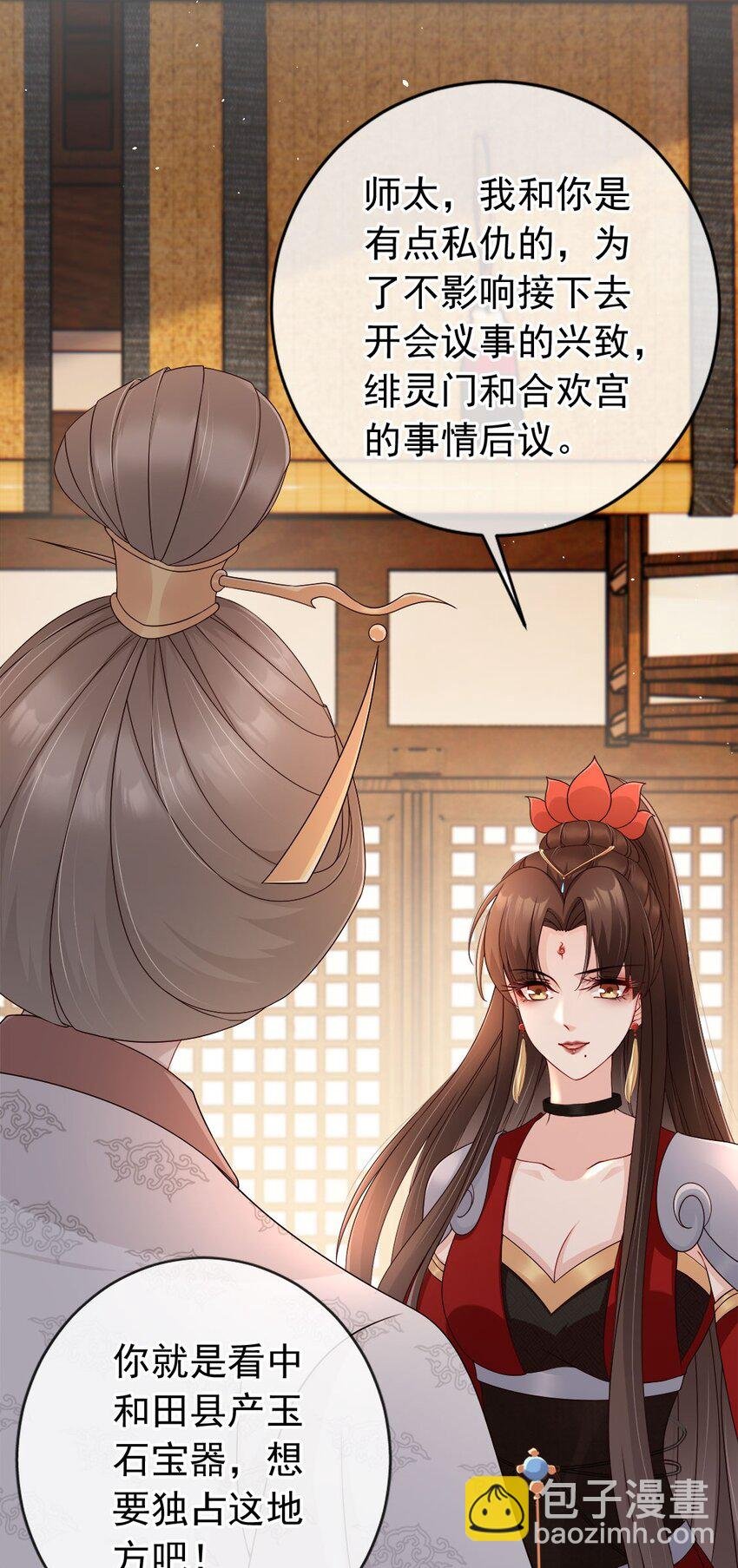 029 药要抹到最深处