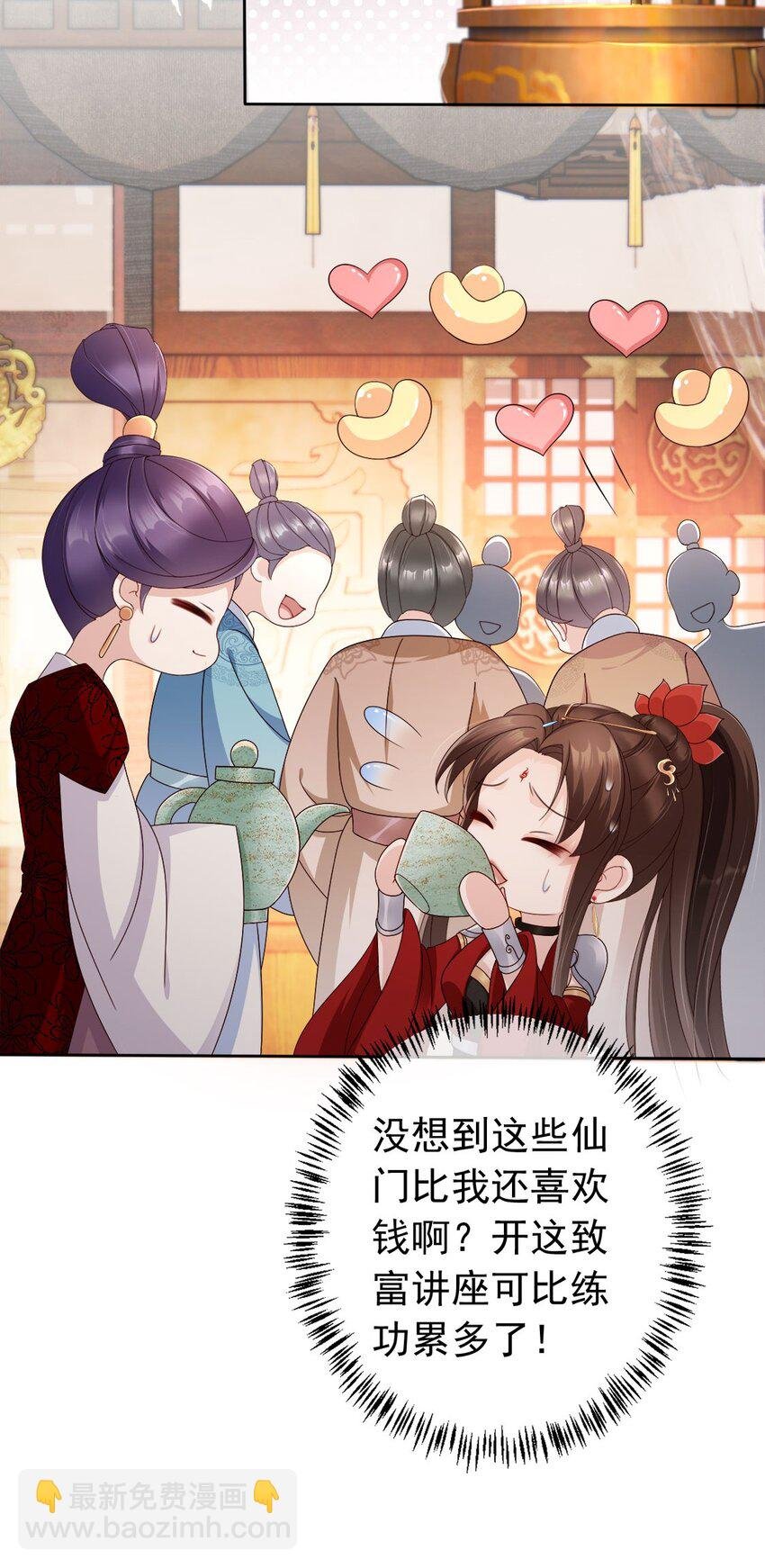 029 药要抹到最深处