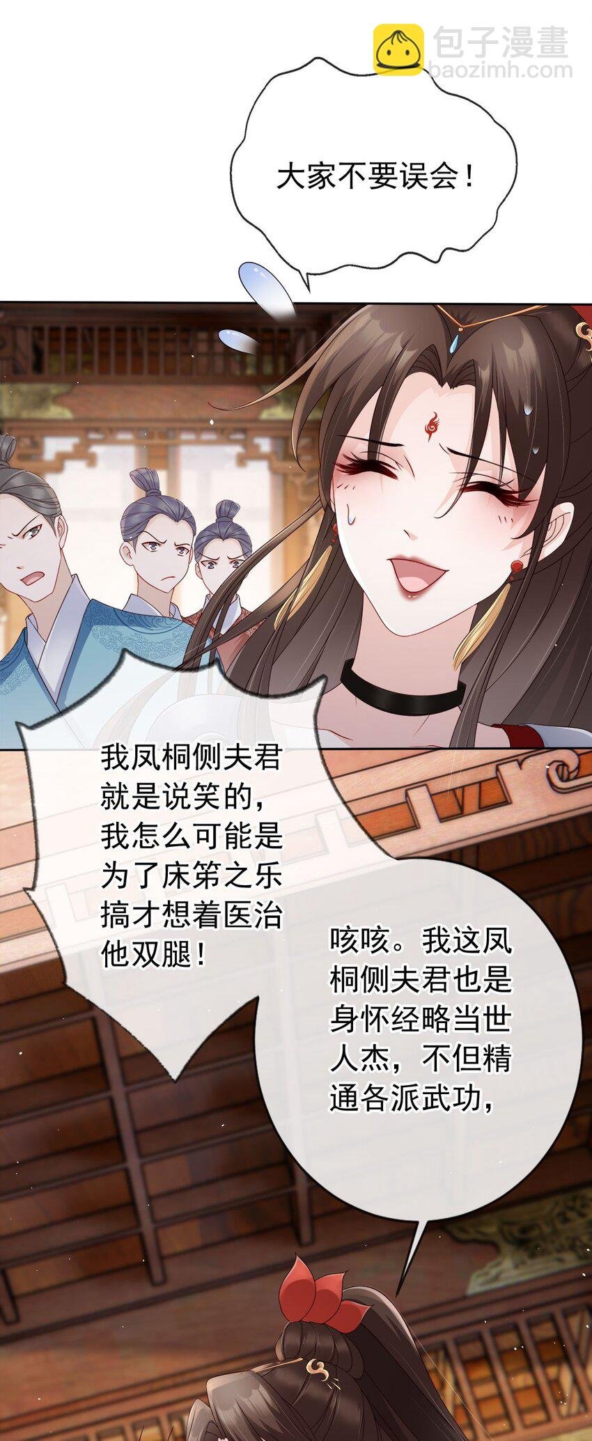 029 药要抹到最深处