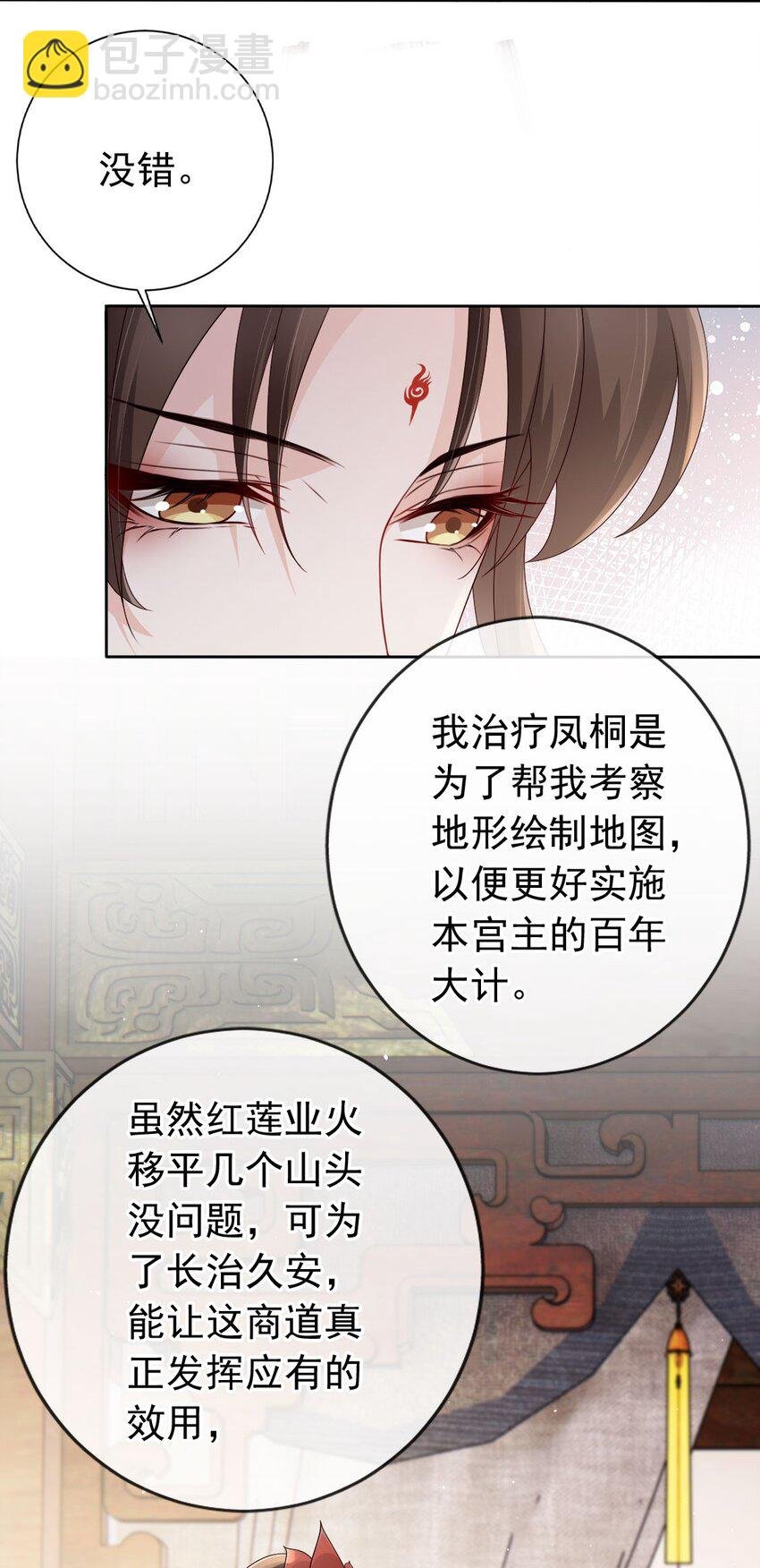 029 药要抹到最深处