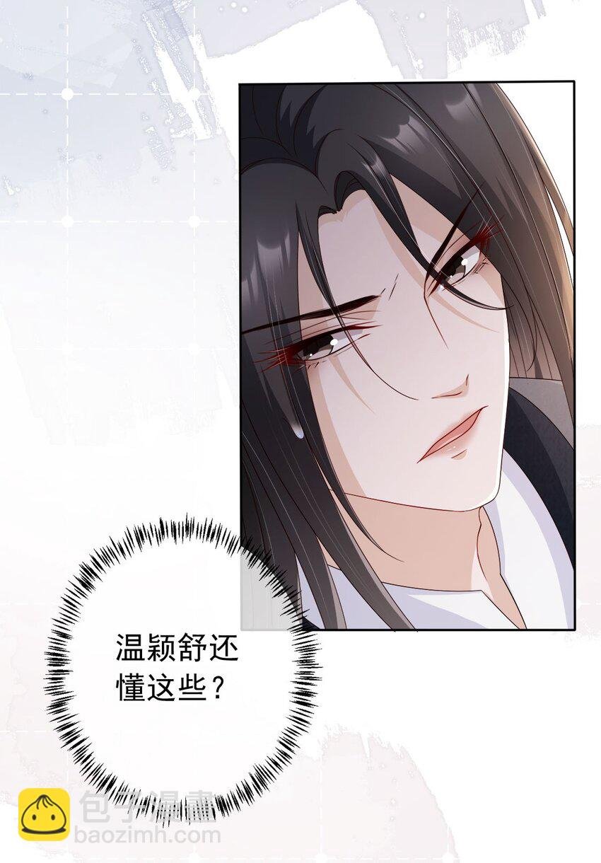 029 药要抹到最深处