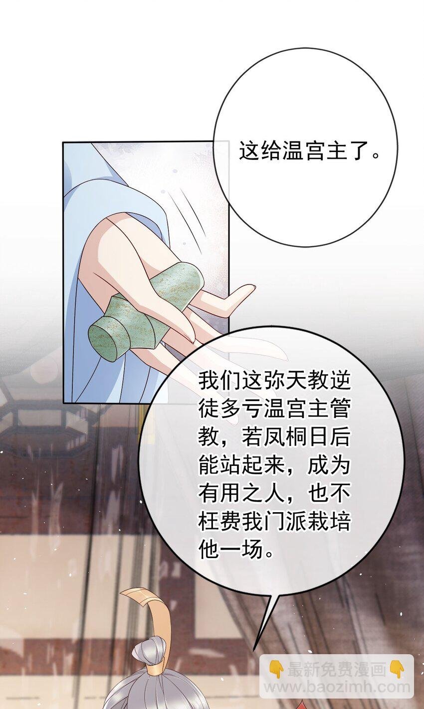 029 药要抹到最深处
