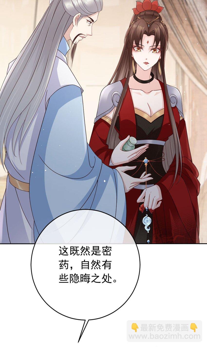 029 药要抹到最深处
