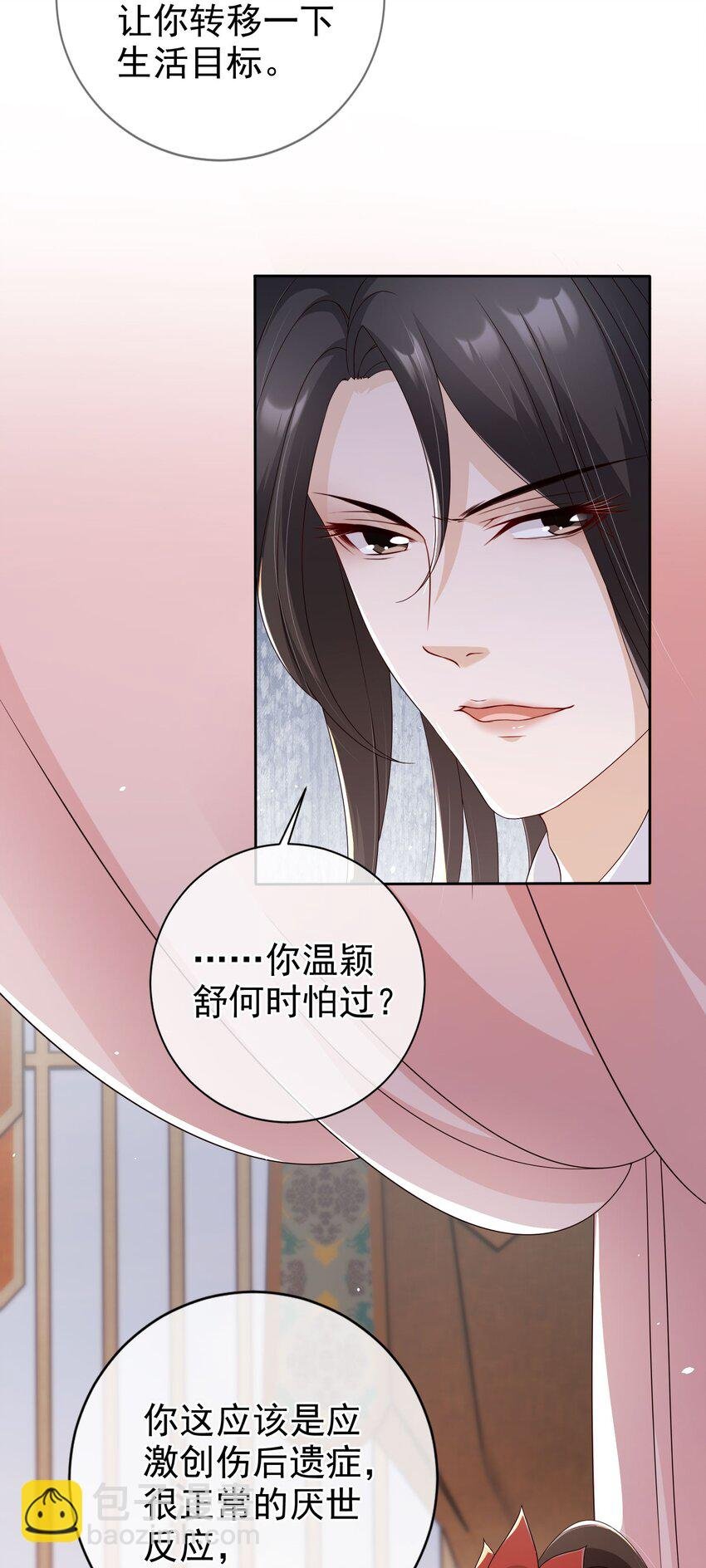 番外 姐夫，你真敏感