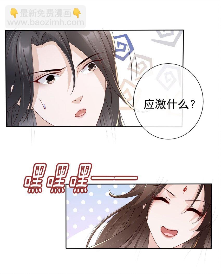 番外 姐夫，你真敏感