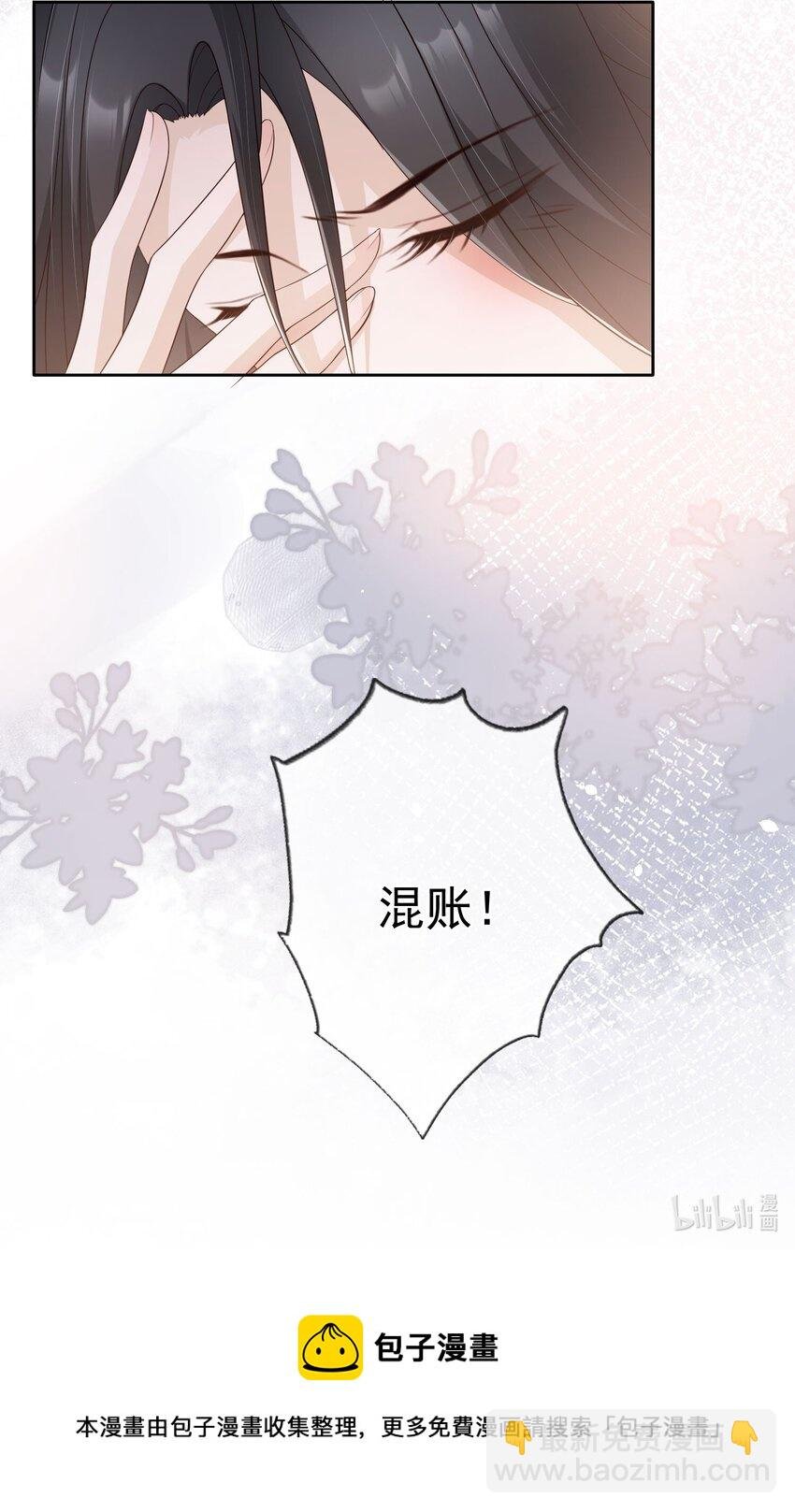 番外 姐夫，你真敏感