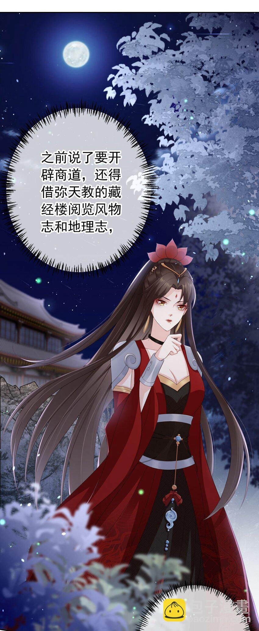 030 不要脸的女魔头