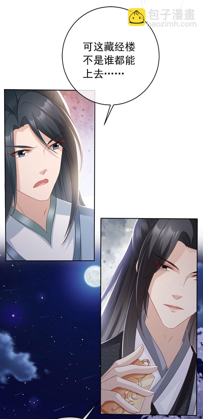 030 不要脸的女魔头