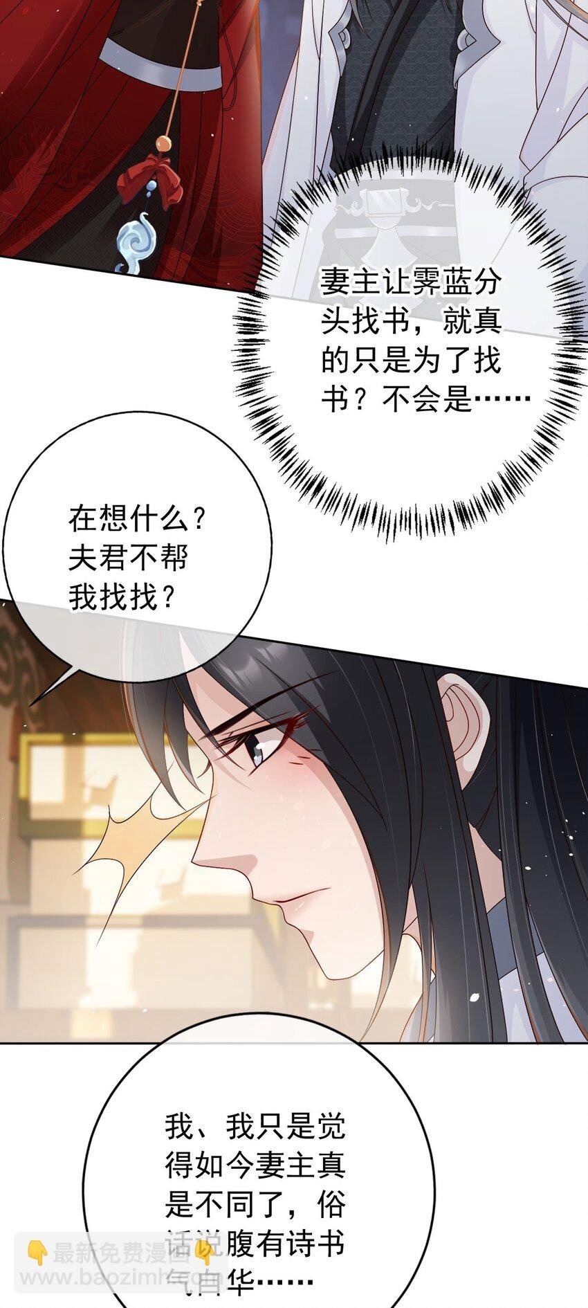 030 不要脸的女魔头