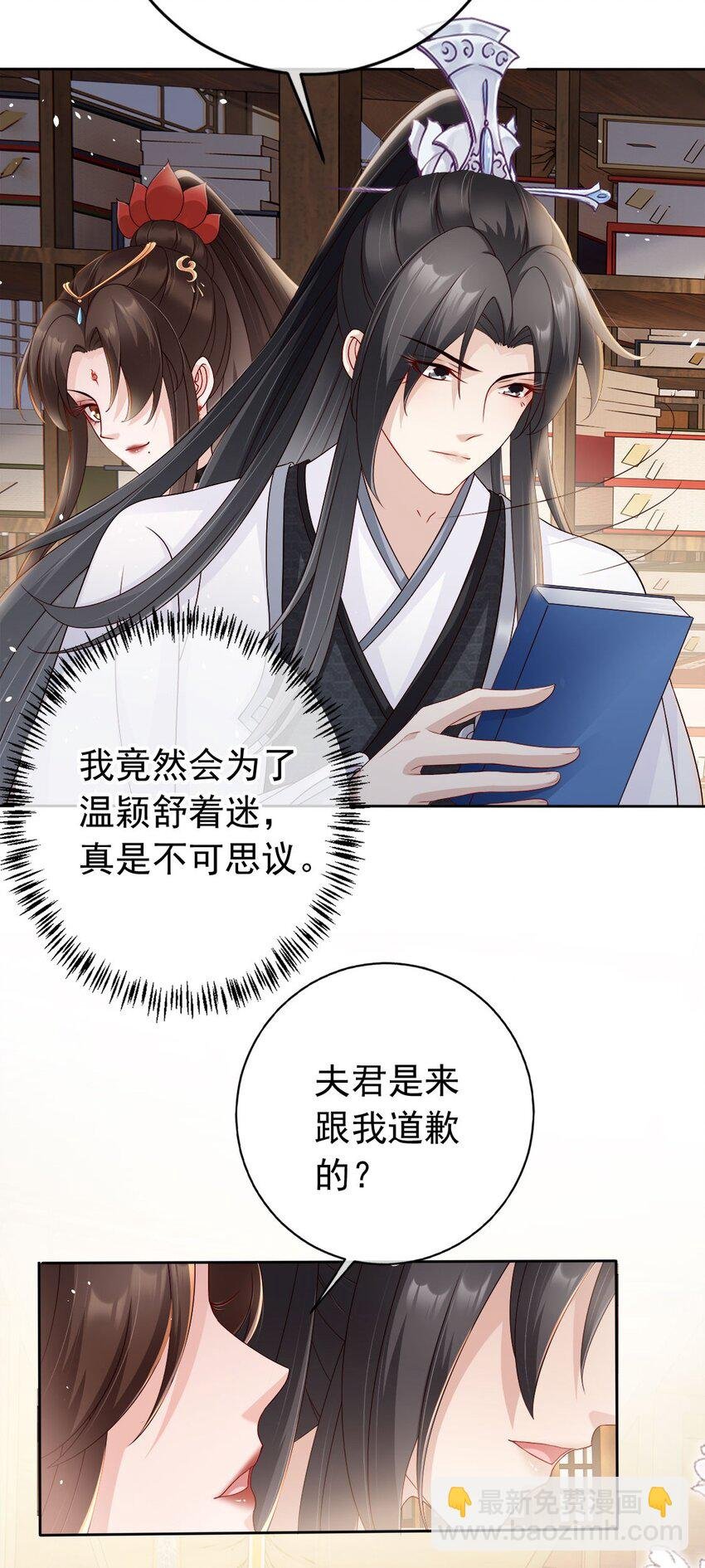 030 不要脸的女魔头