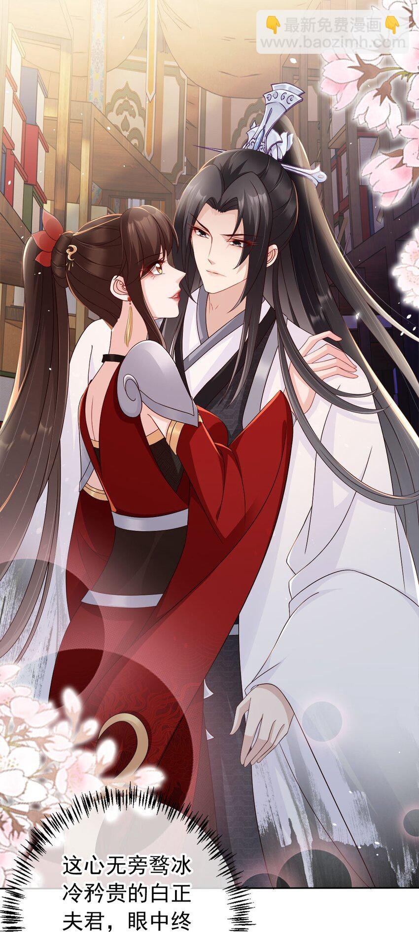 030 不要脸的女魔头