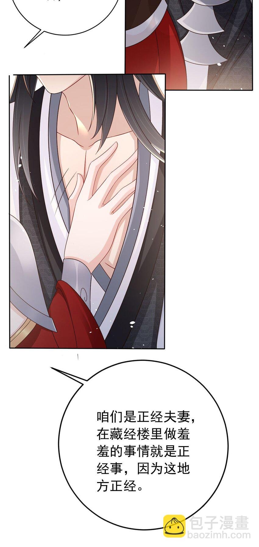 030 不要脸的女魔头