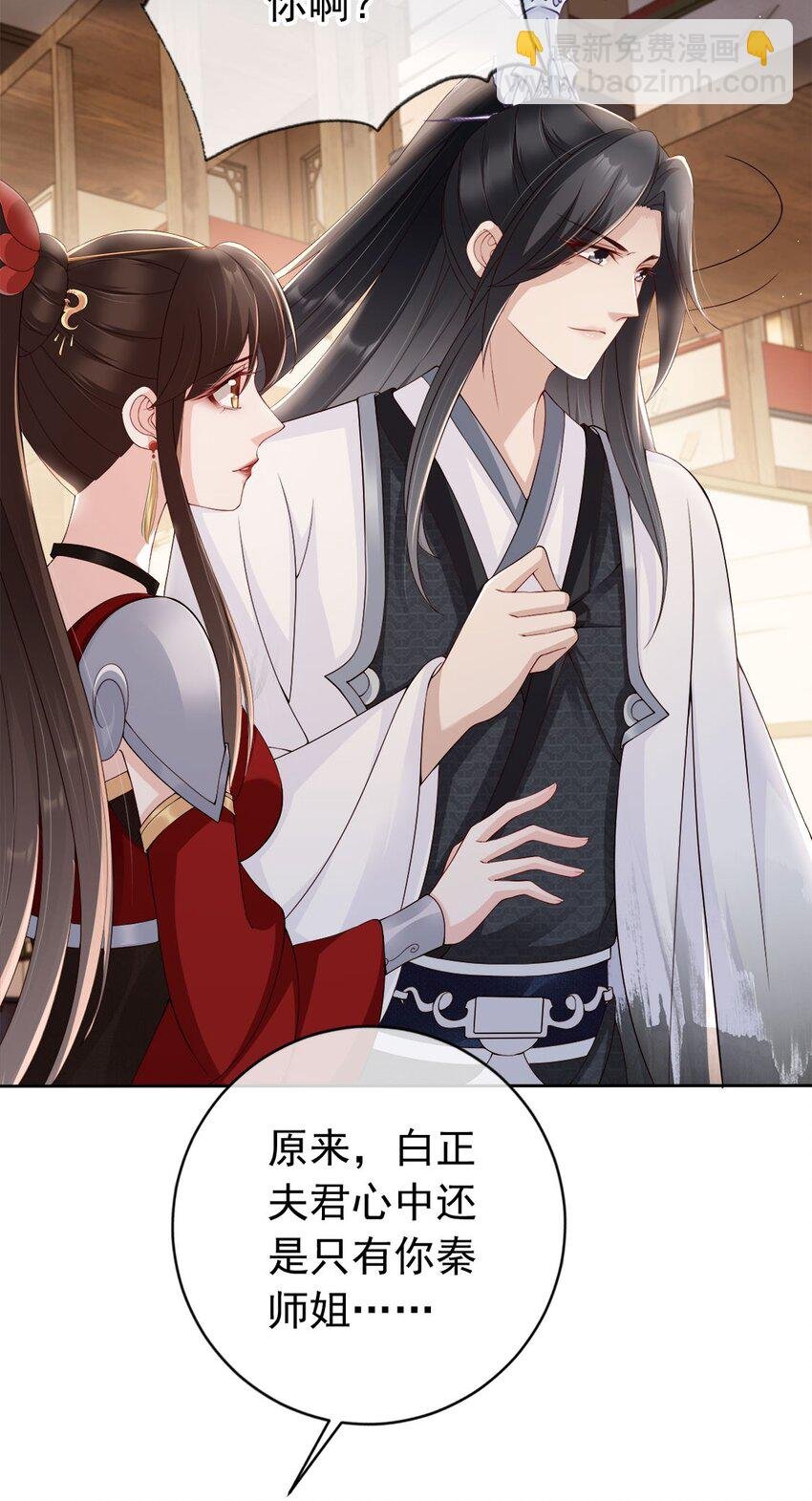 030 不要脸的女魔头