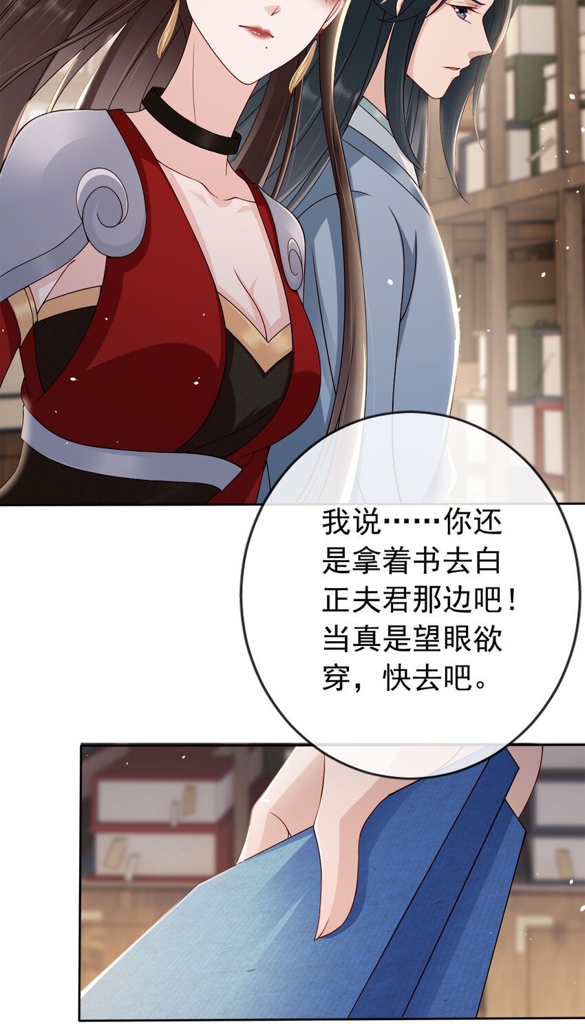 030 不要脸的女魔头