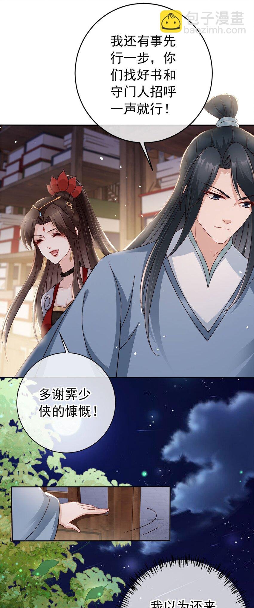 030 不要脸的女魔头