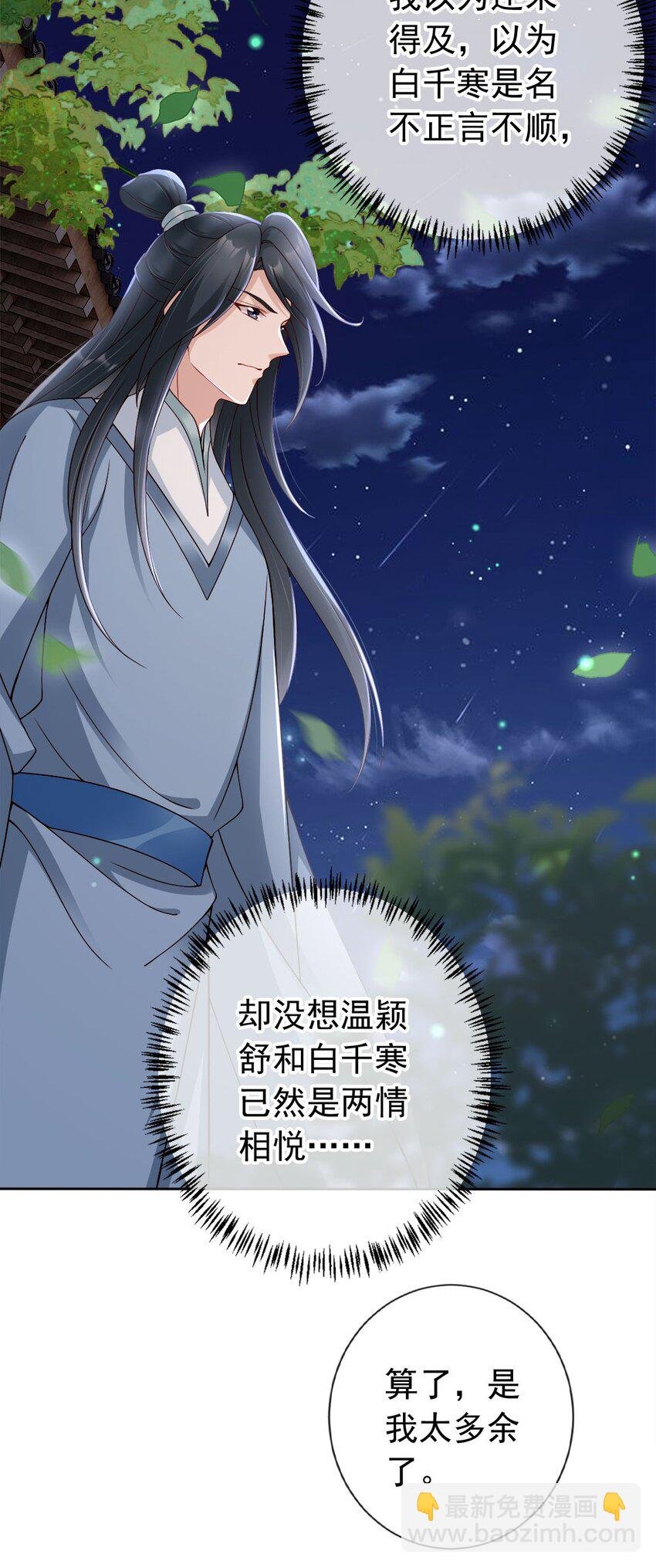 030 不要脸的女魔头