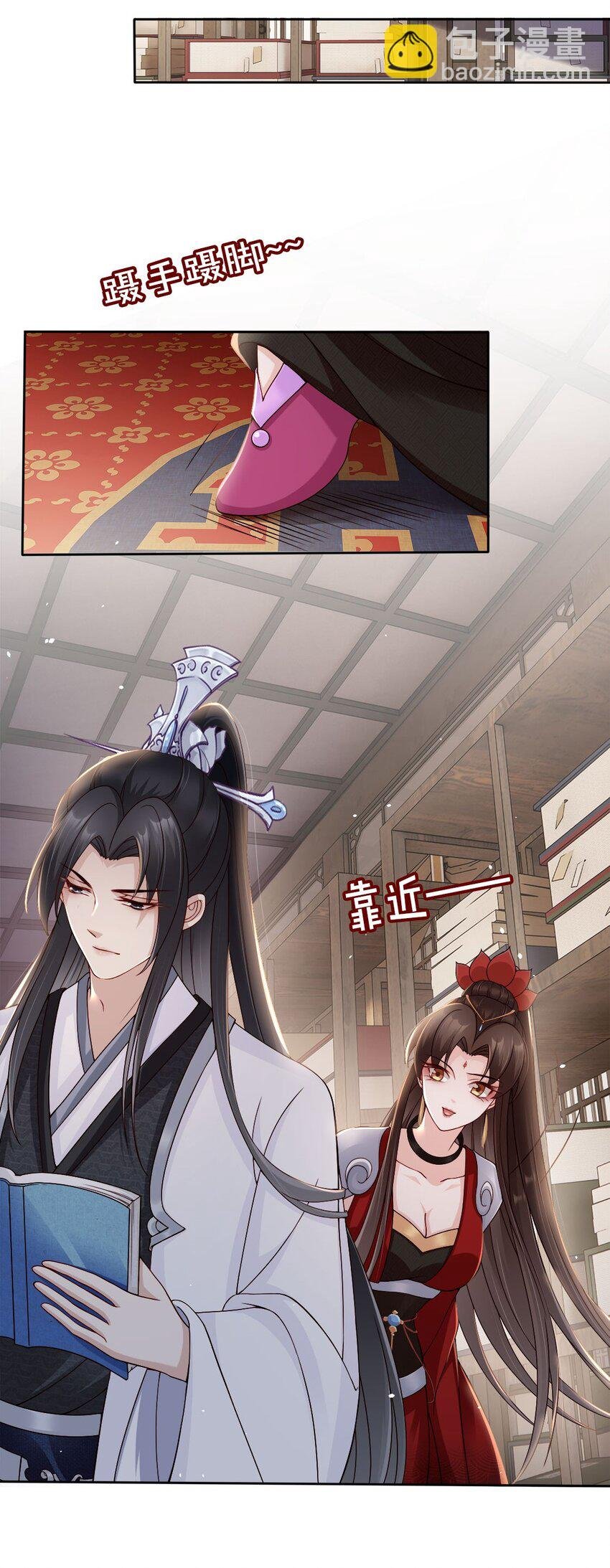 030 不要脸的女魔头