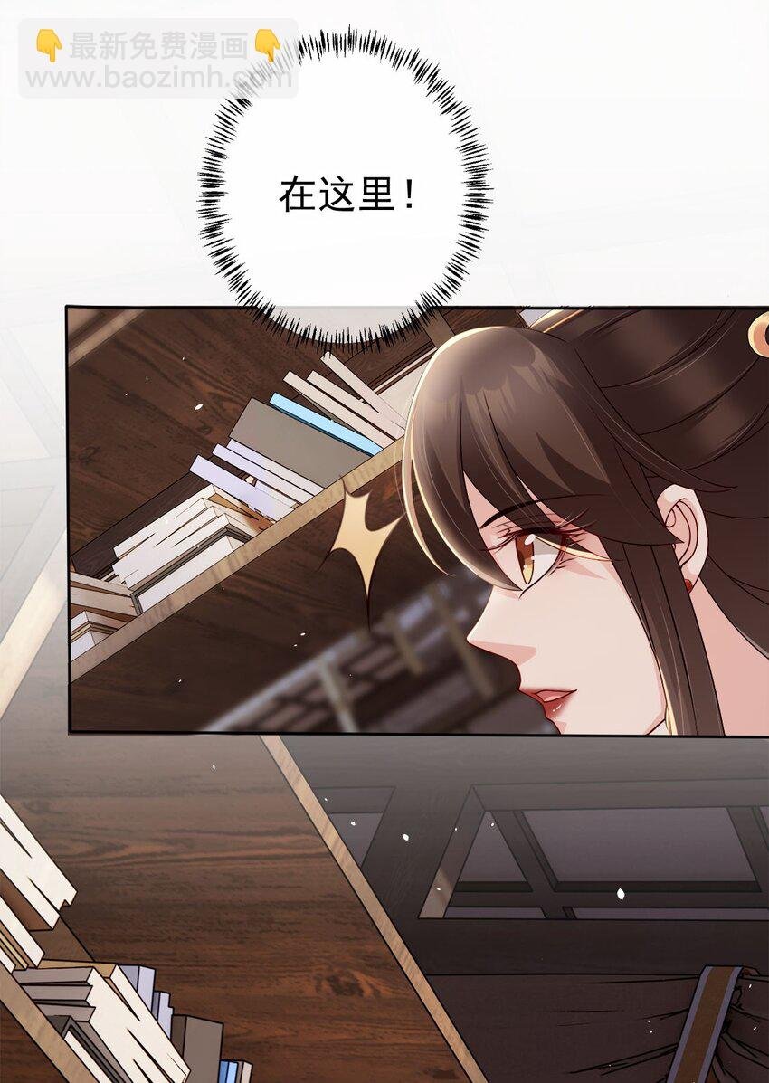 030 不要脸的女魔头
