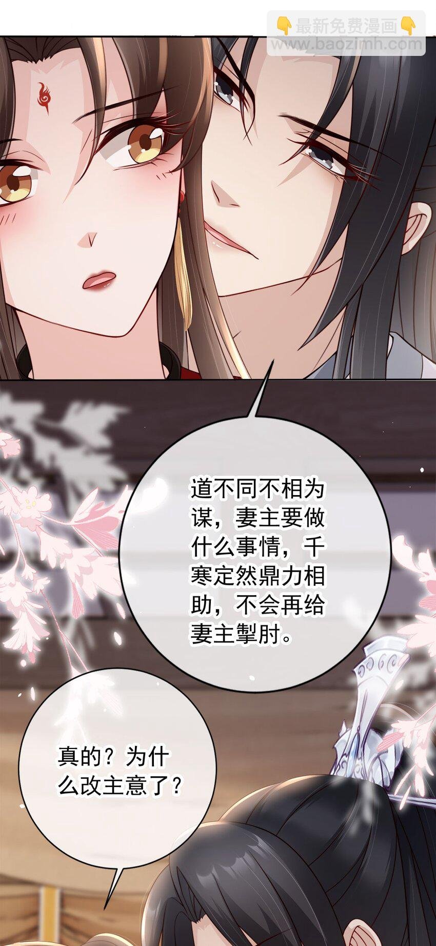 030 不要脸的女魔头