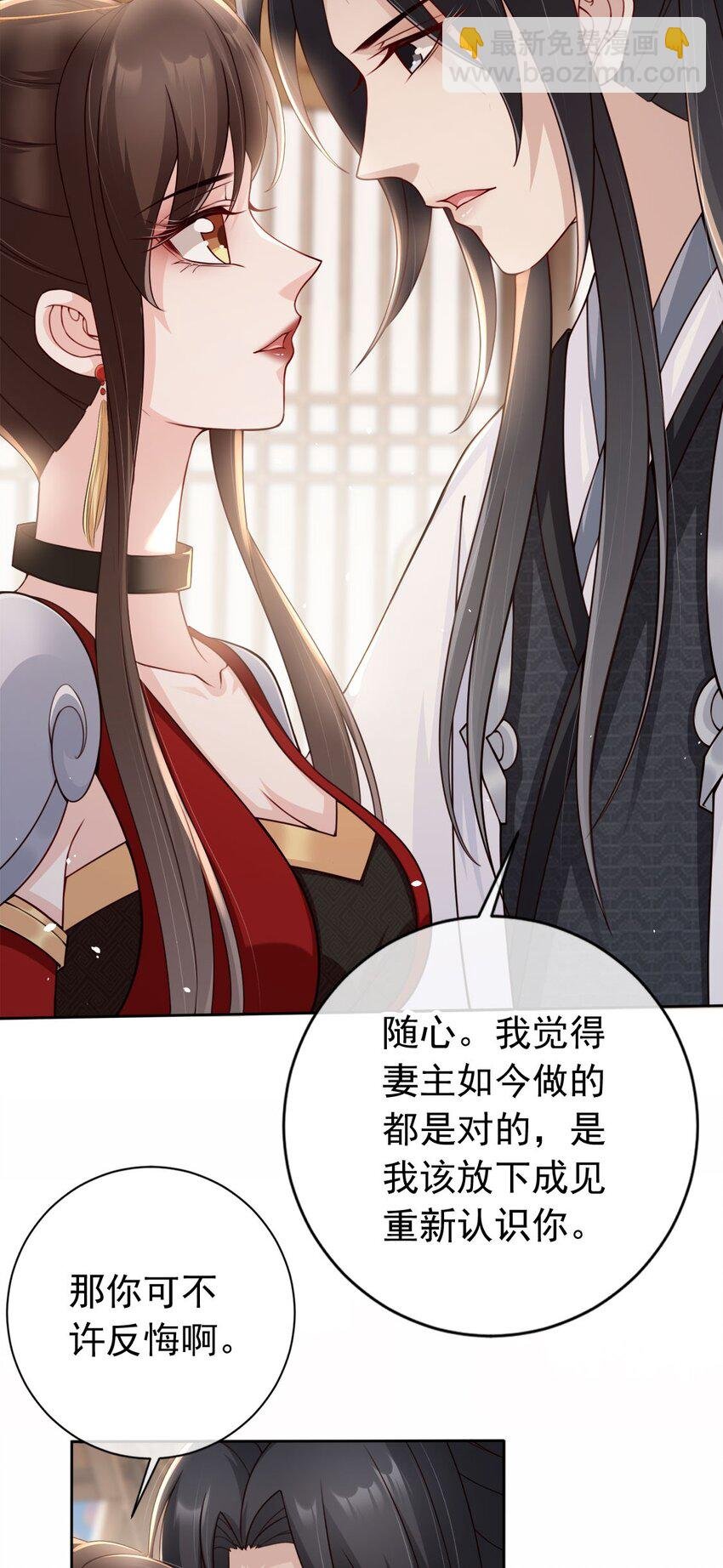 030 不要脸的女魔头
