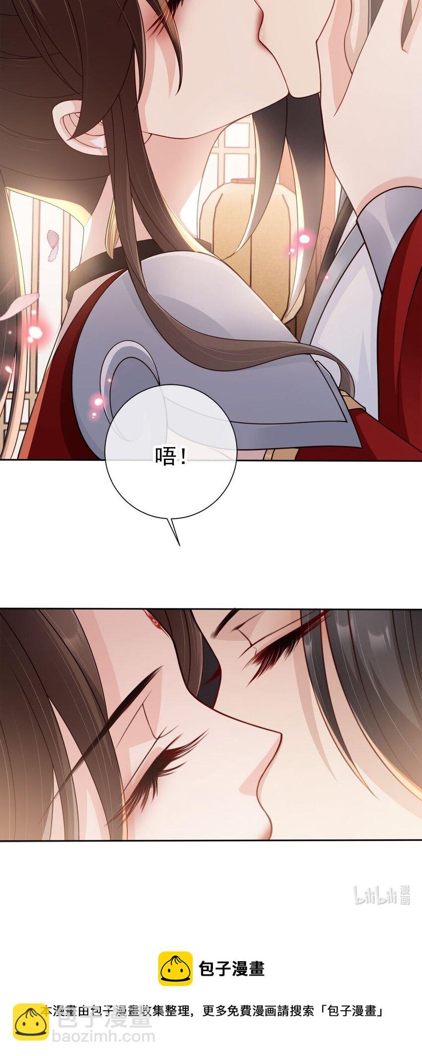 030 不要脸的女魔头