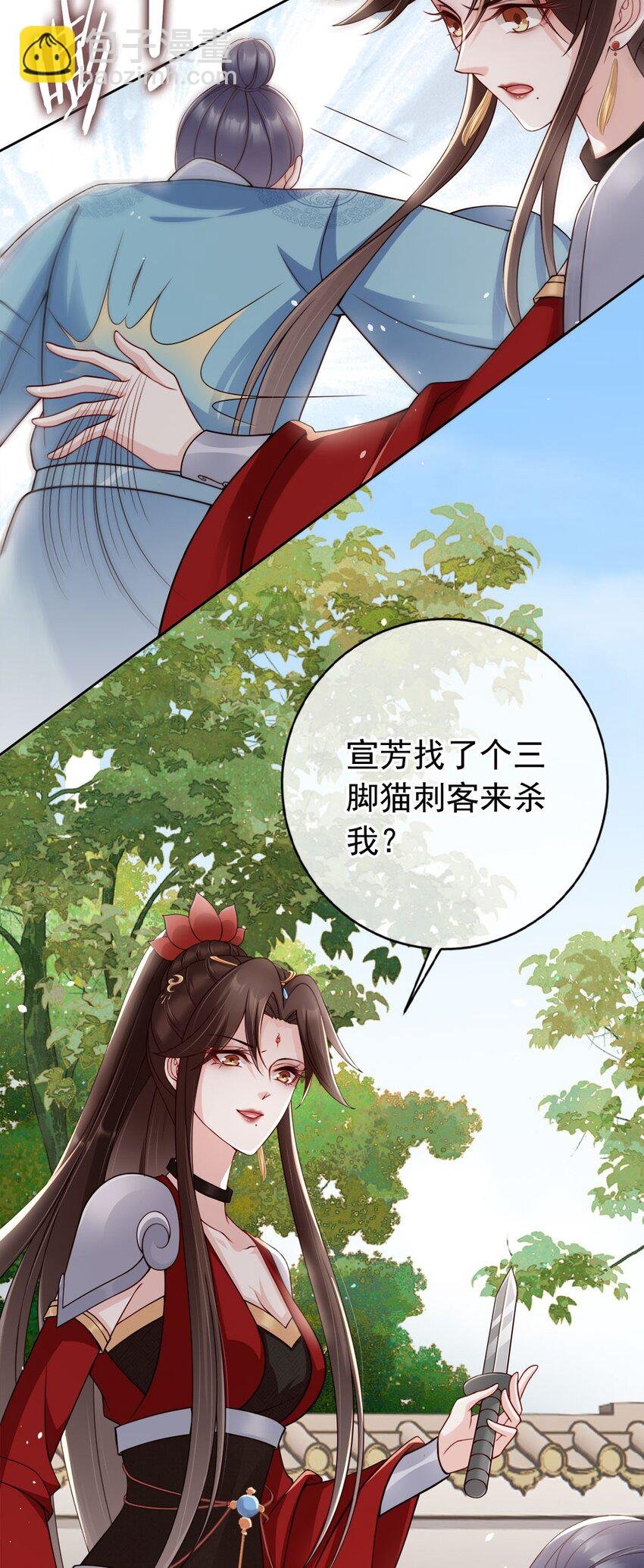 031 谁的徒儿爱撒娇