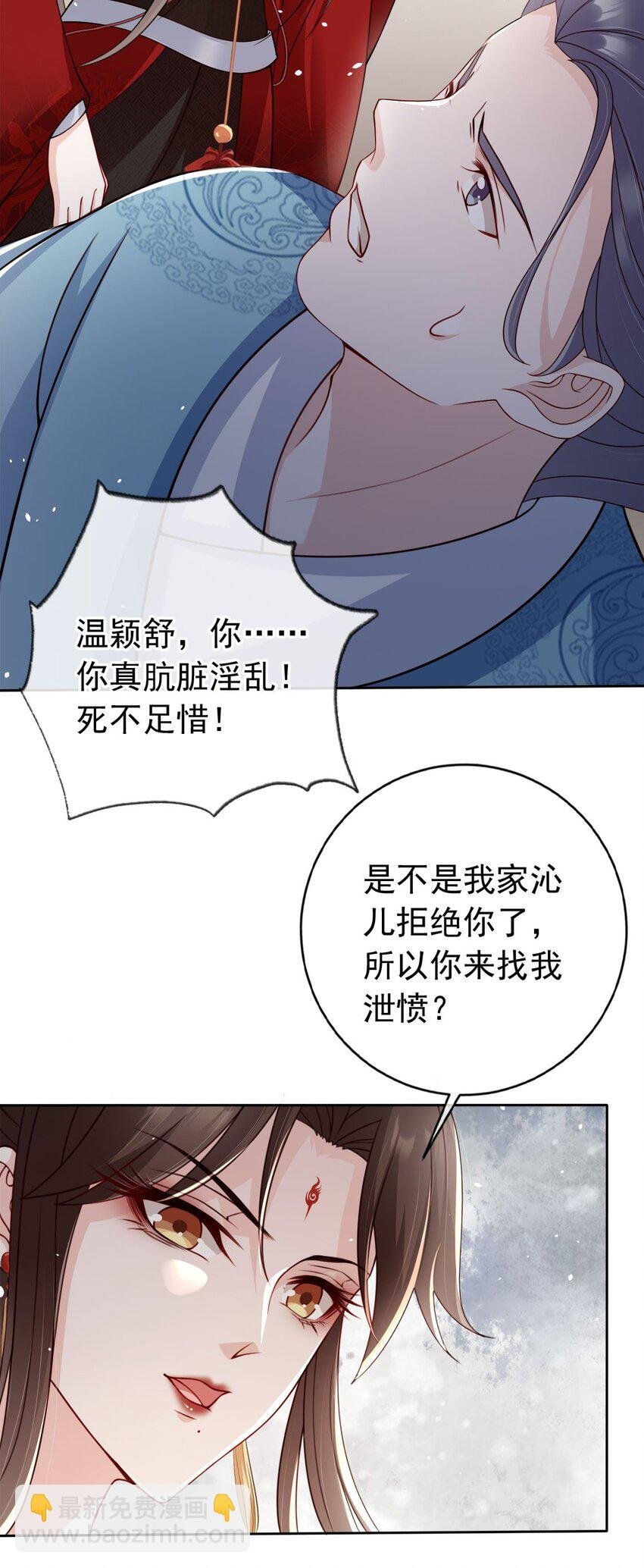 031 谁的徒儿爱撒娇