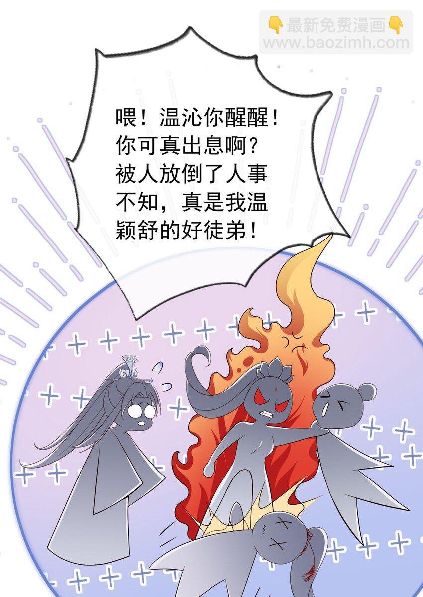 031 谁的徒儿爱撒娇