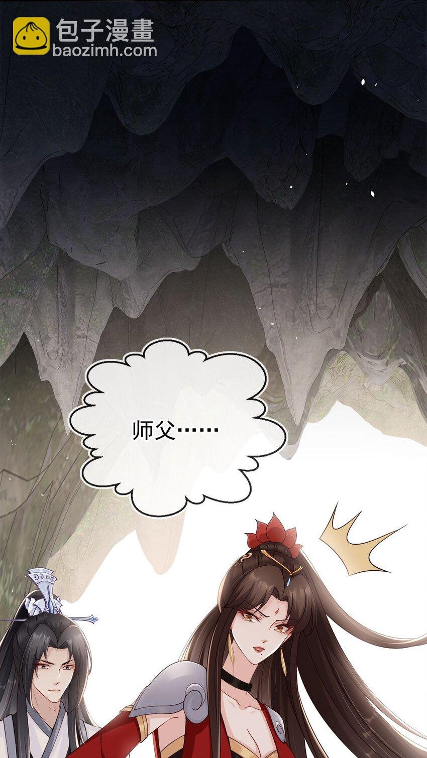 031 谁的徒儿爱撒娇